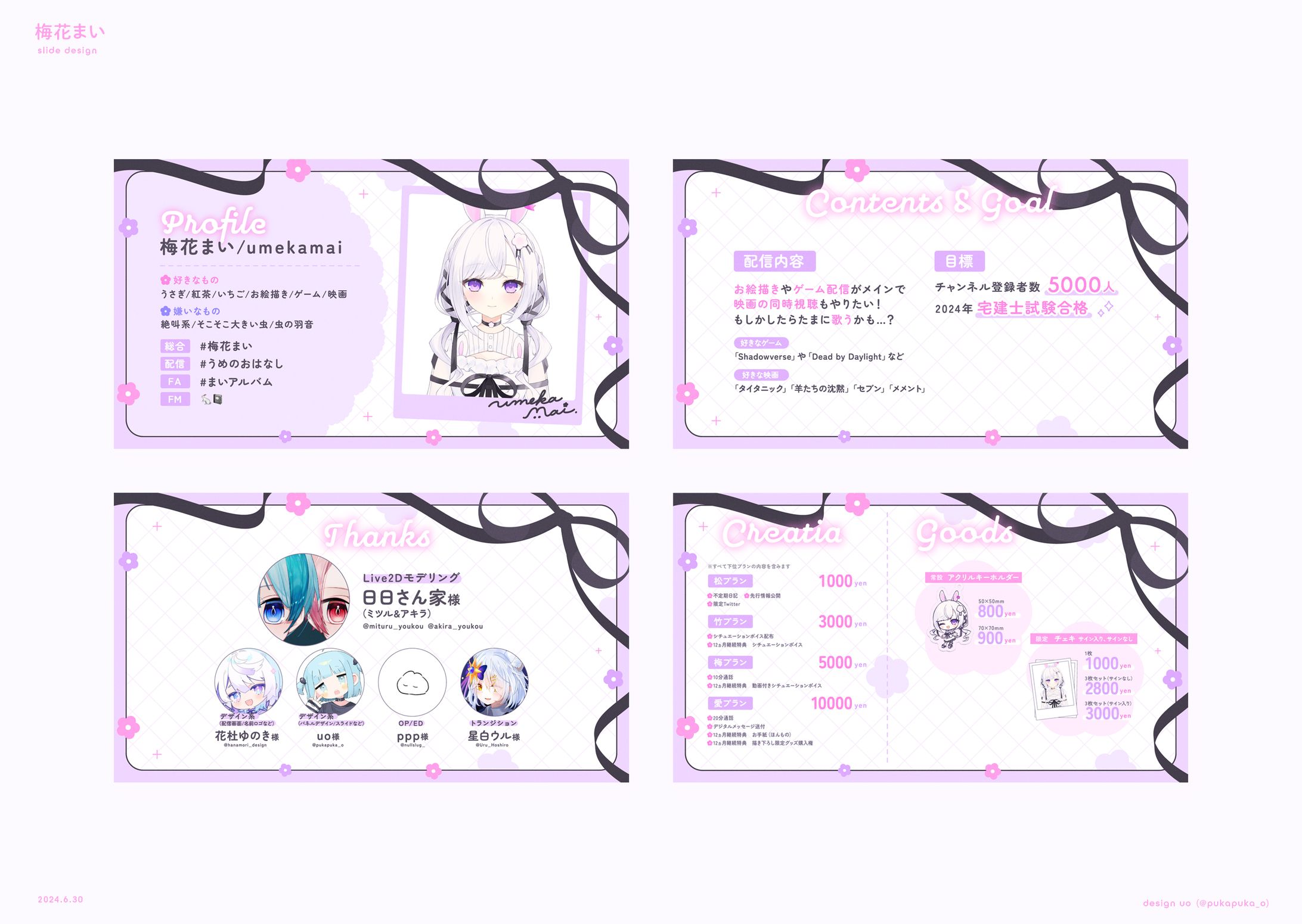 梅花まい様　スライド画像-1