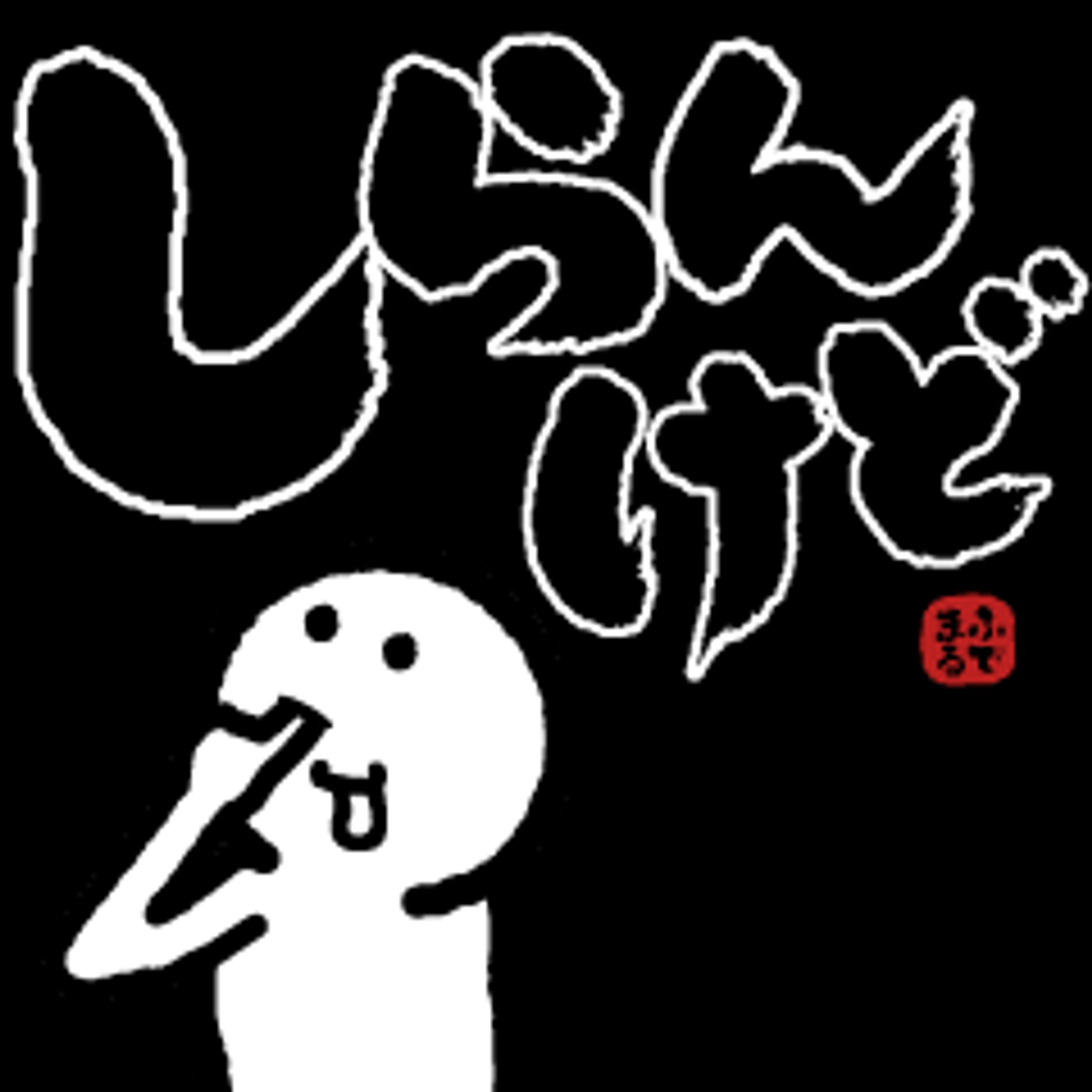 ふでまる-1