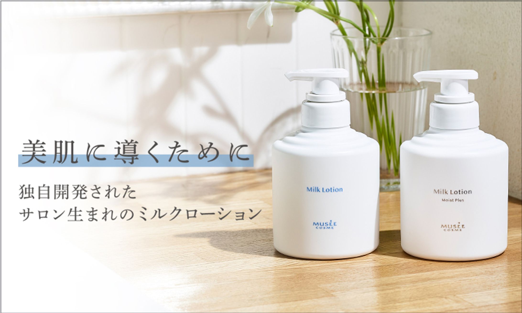 ECサイト バナーデザイン例②-1