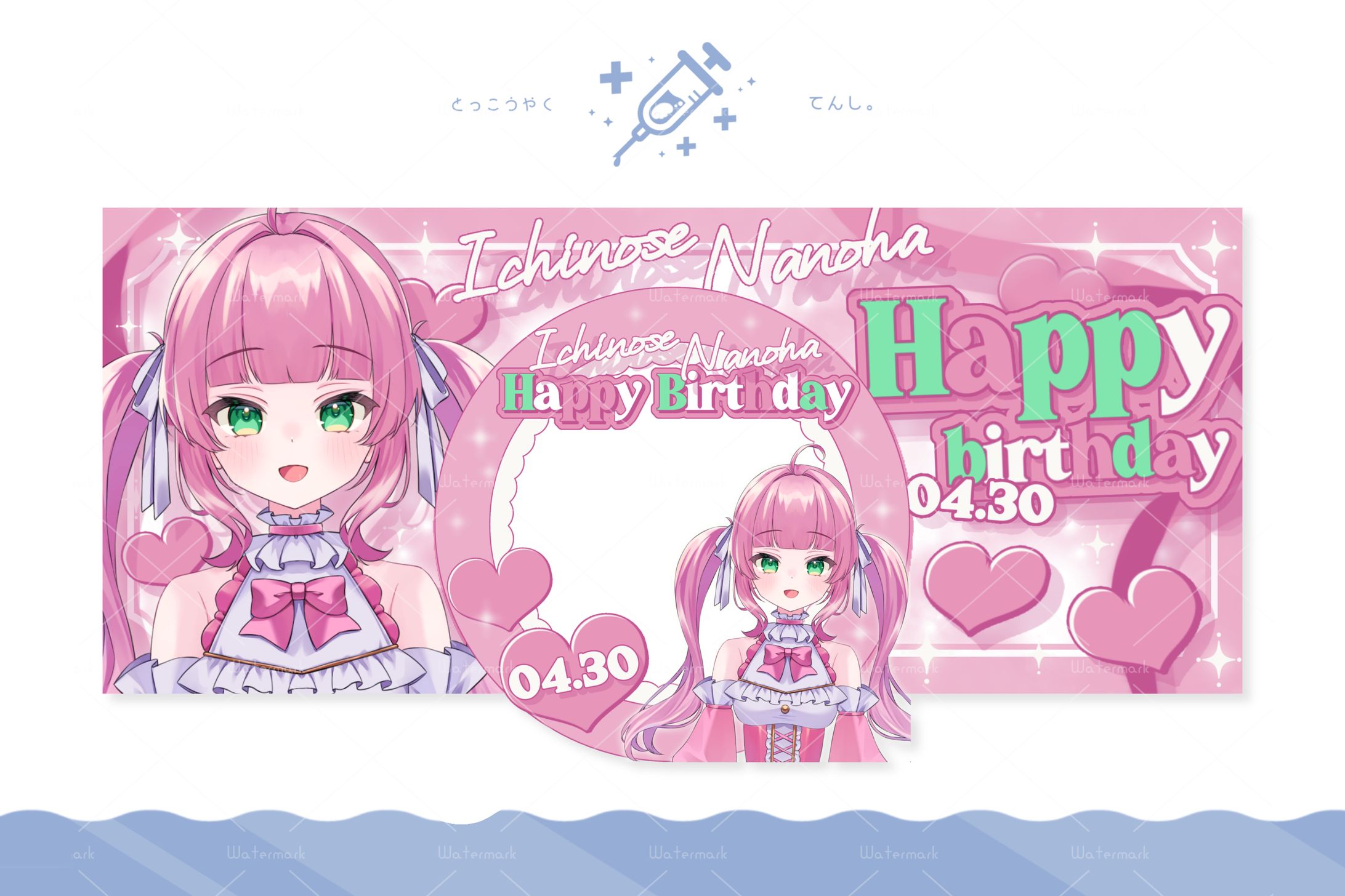 一ノ瀬なのは様 誕生日記念デザイン-1