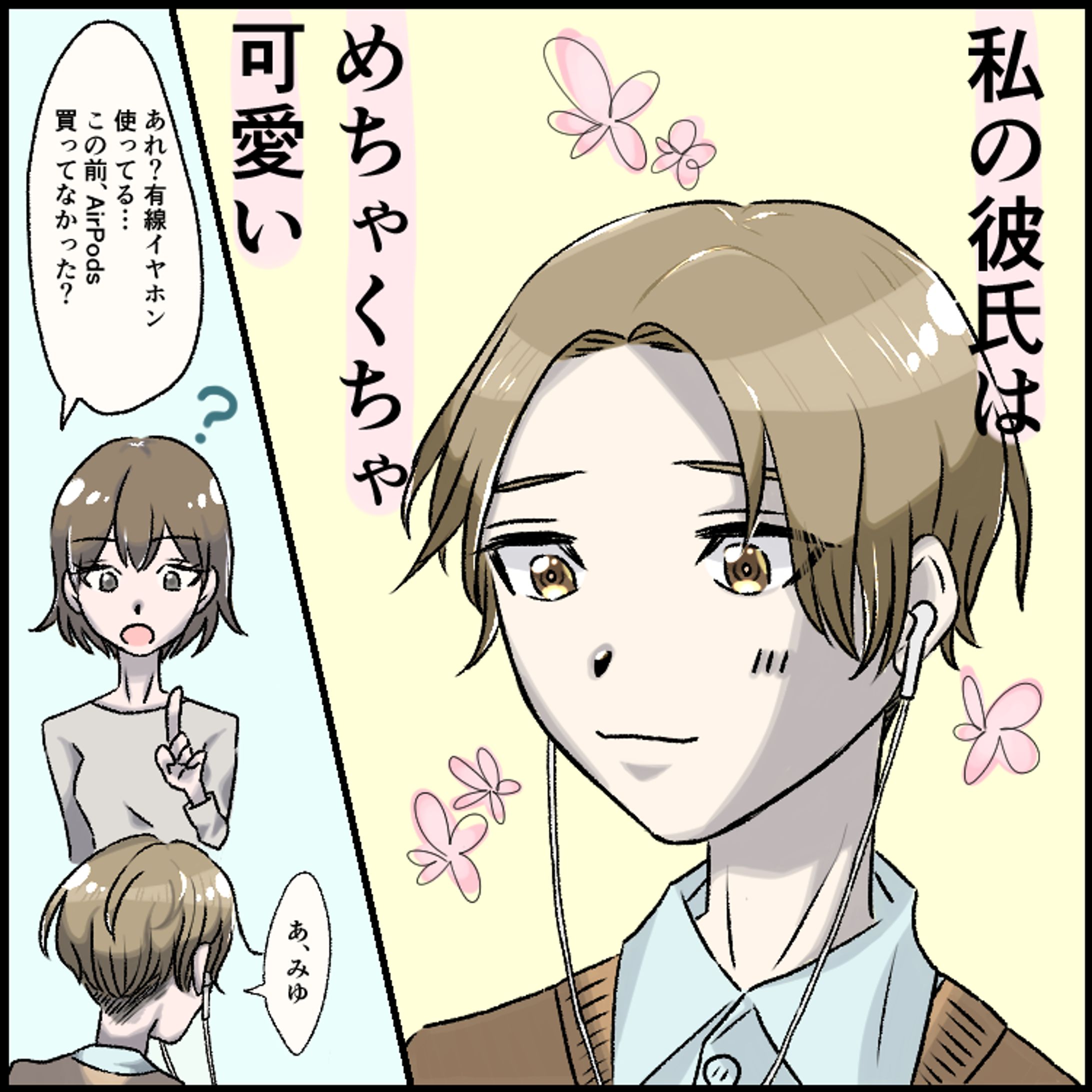 女性向けカラー漫画-1