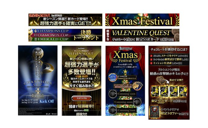 バナー、コマーシャル
