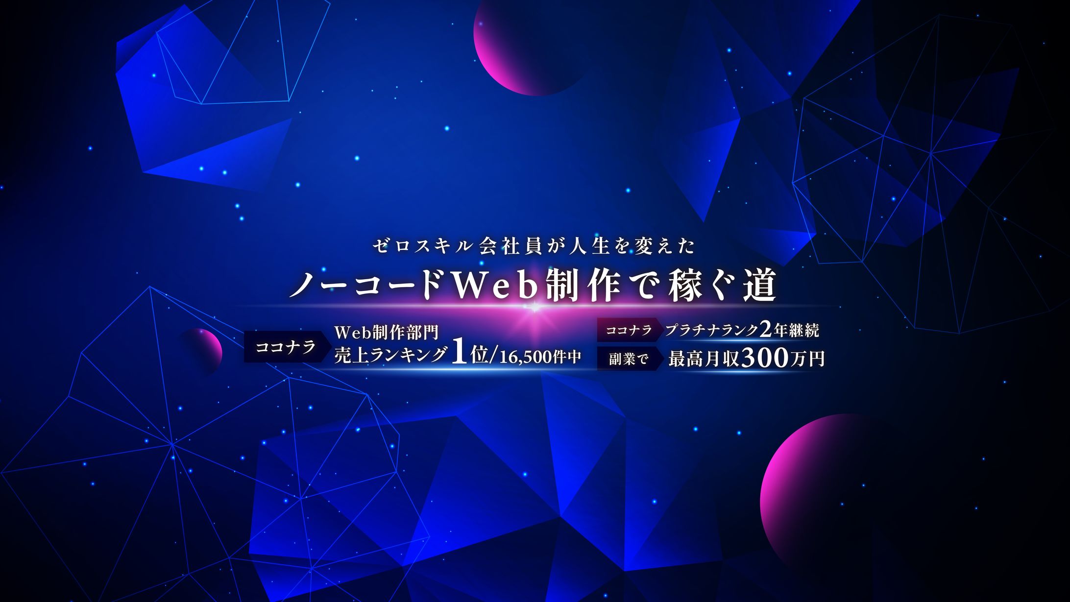 ビジネス系 / YouTubeチャンネルアート-1