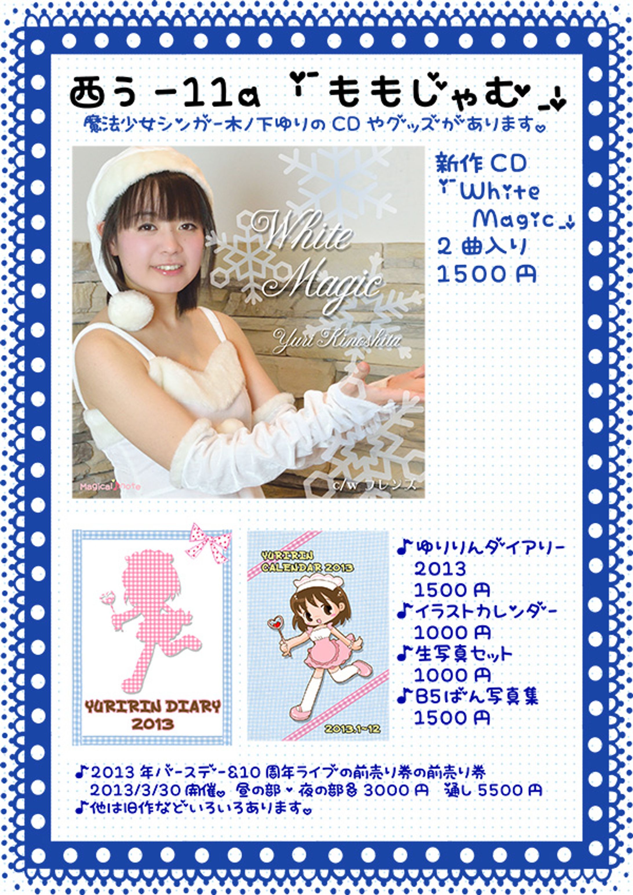 2012冬コミ看板-1