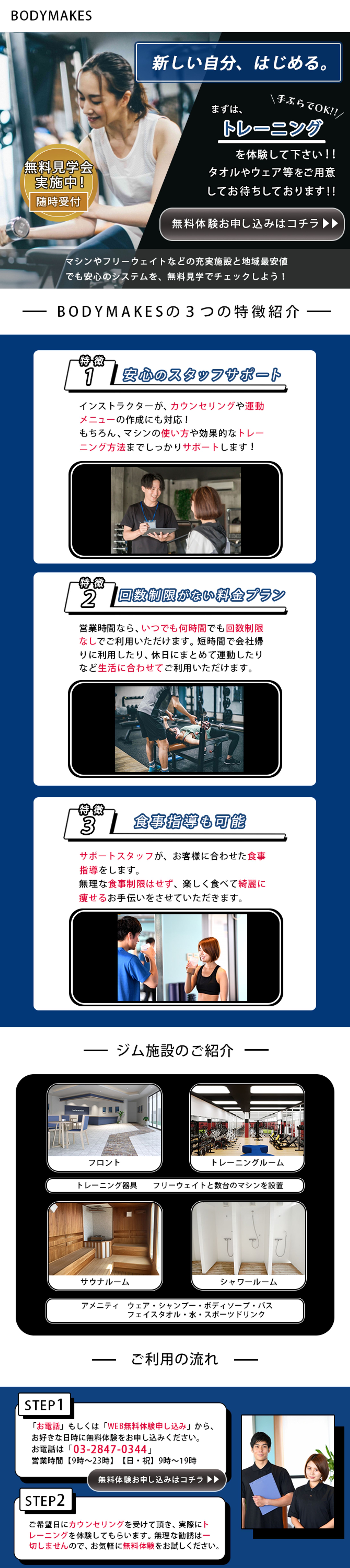 LP　フィットネスジム-1