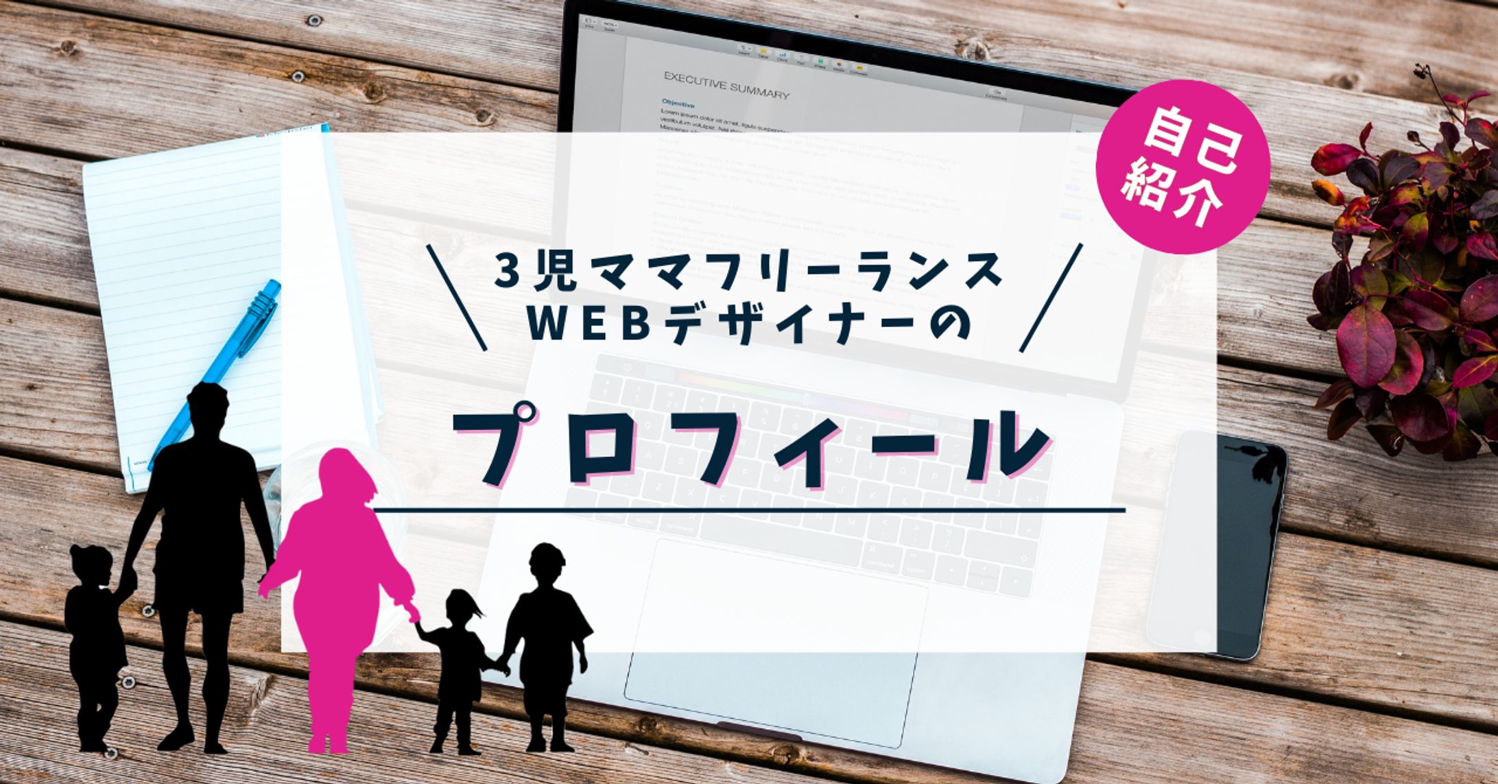 ブログサムネイル-1