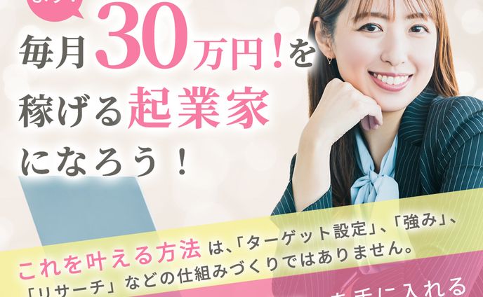 起業バナー