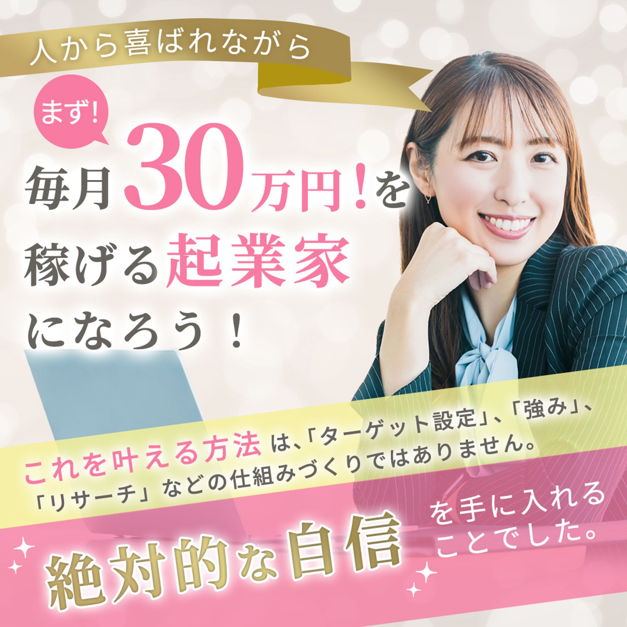 起業バナー-1