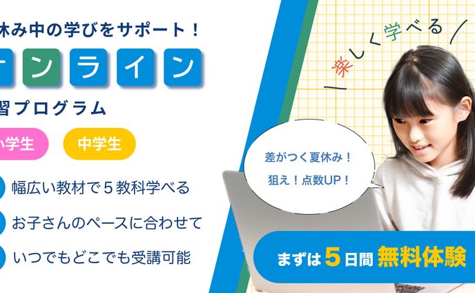 学校、バナー広告