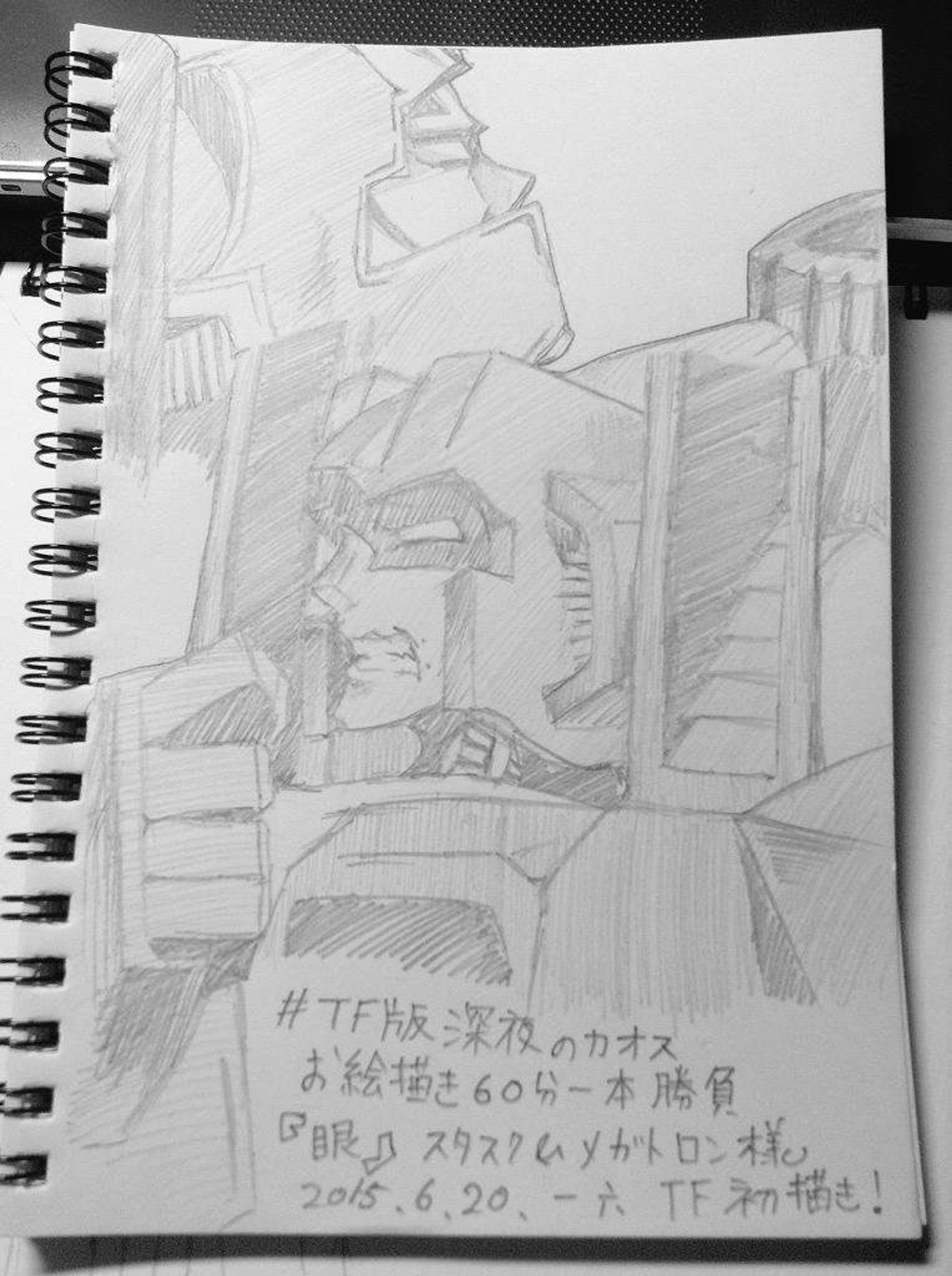 ワンドロ（模写）初代トランスフォーマー-1