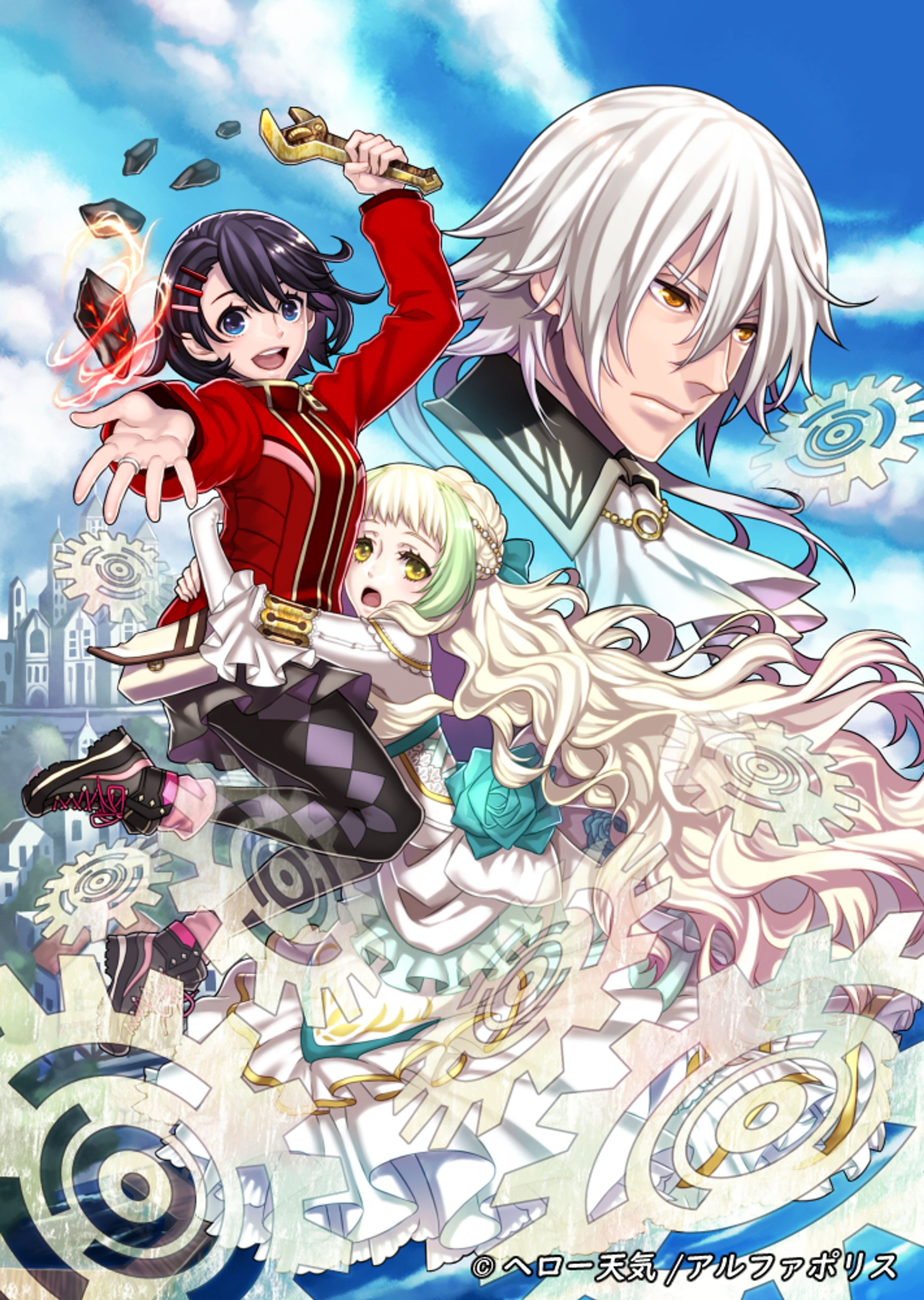 【異界の魔術士】装丁イラスト-1