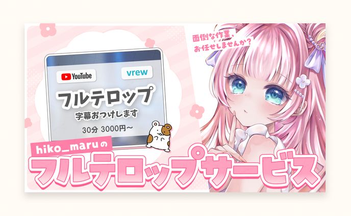 あまねもも様　サムネイル