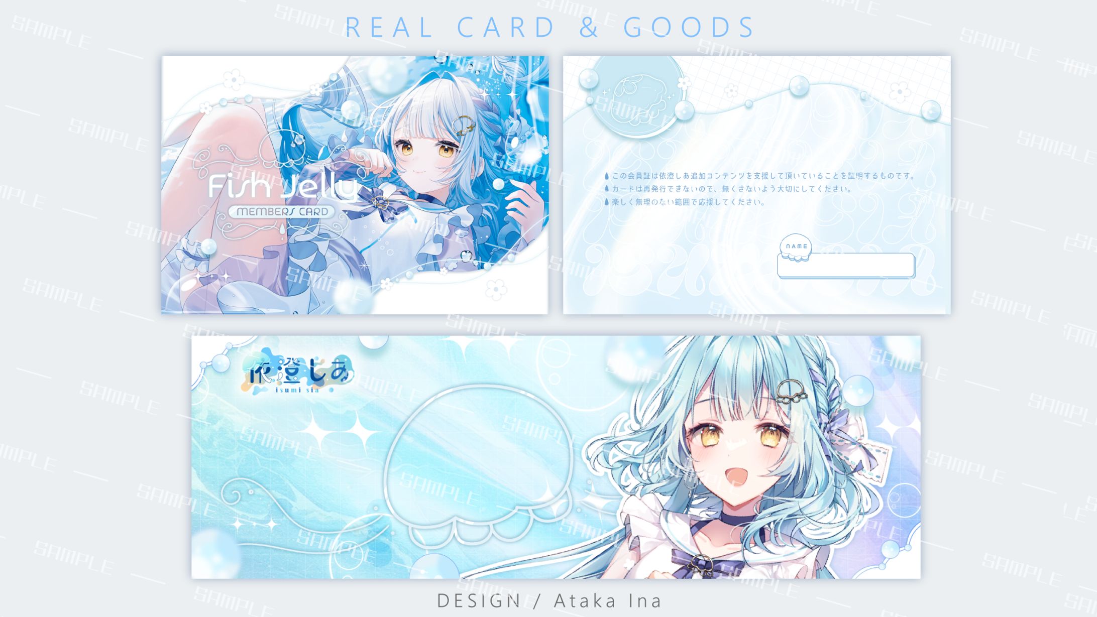 〖 グッズ 〗依澄しあ様-1