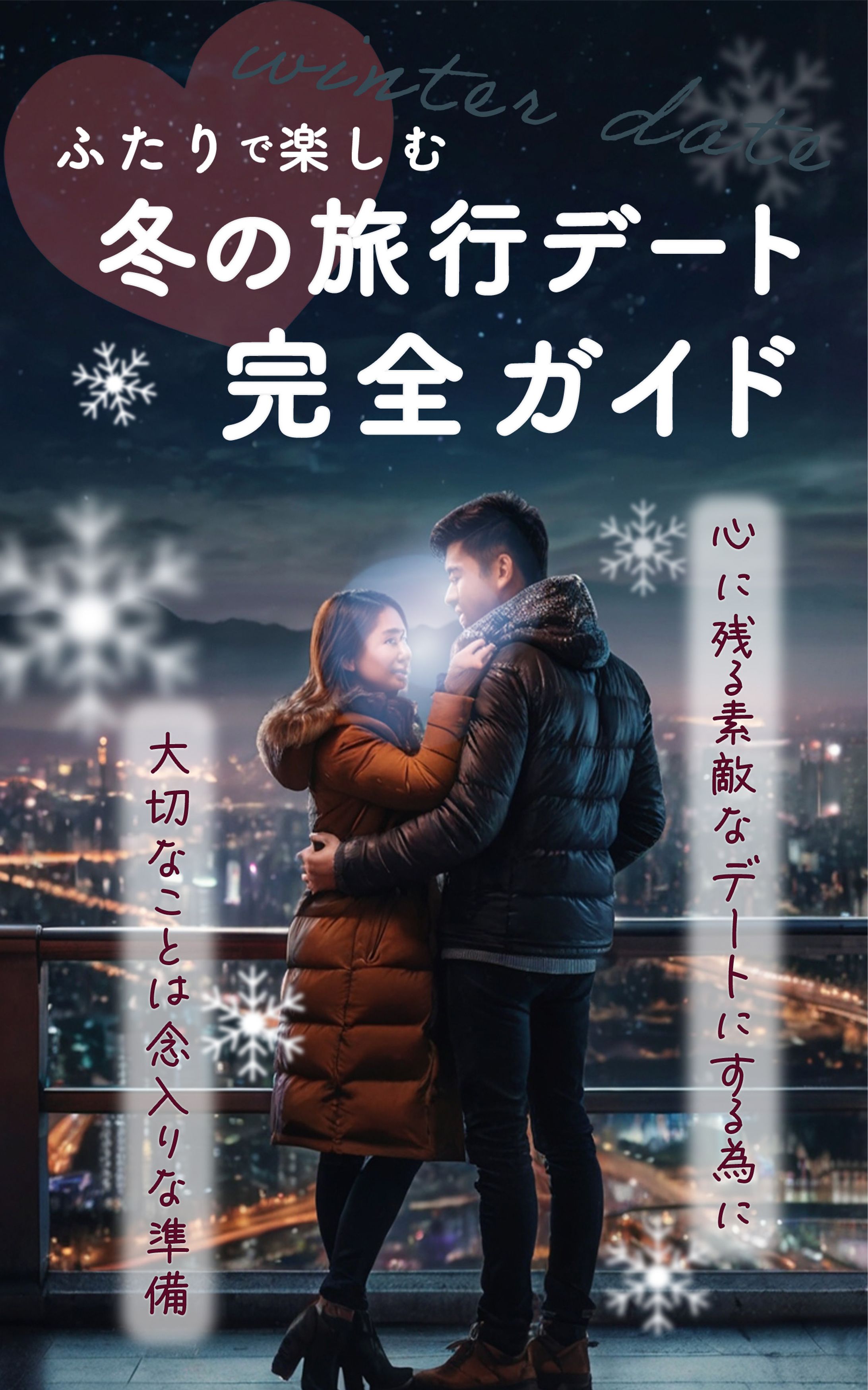 【表紙デザイン】電子ガイドブック(提案)-1