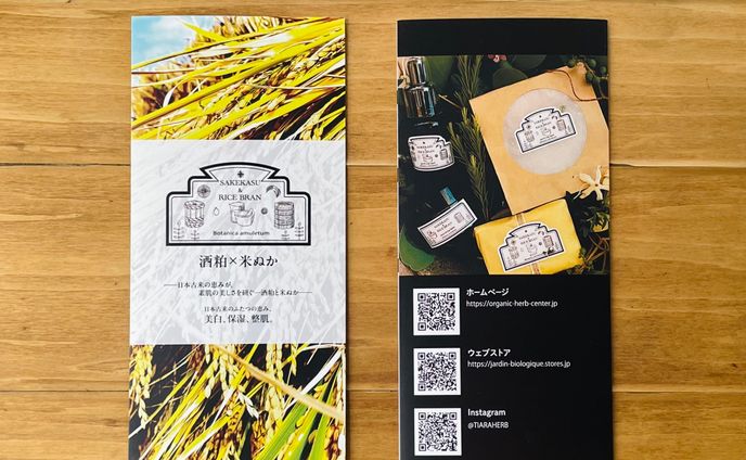 リーフレット　ご依頼