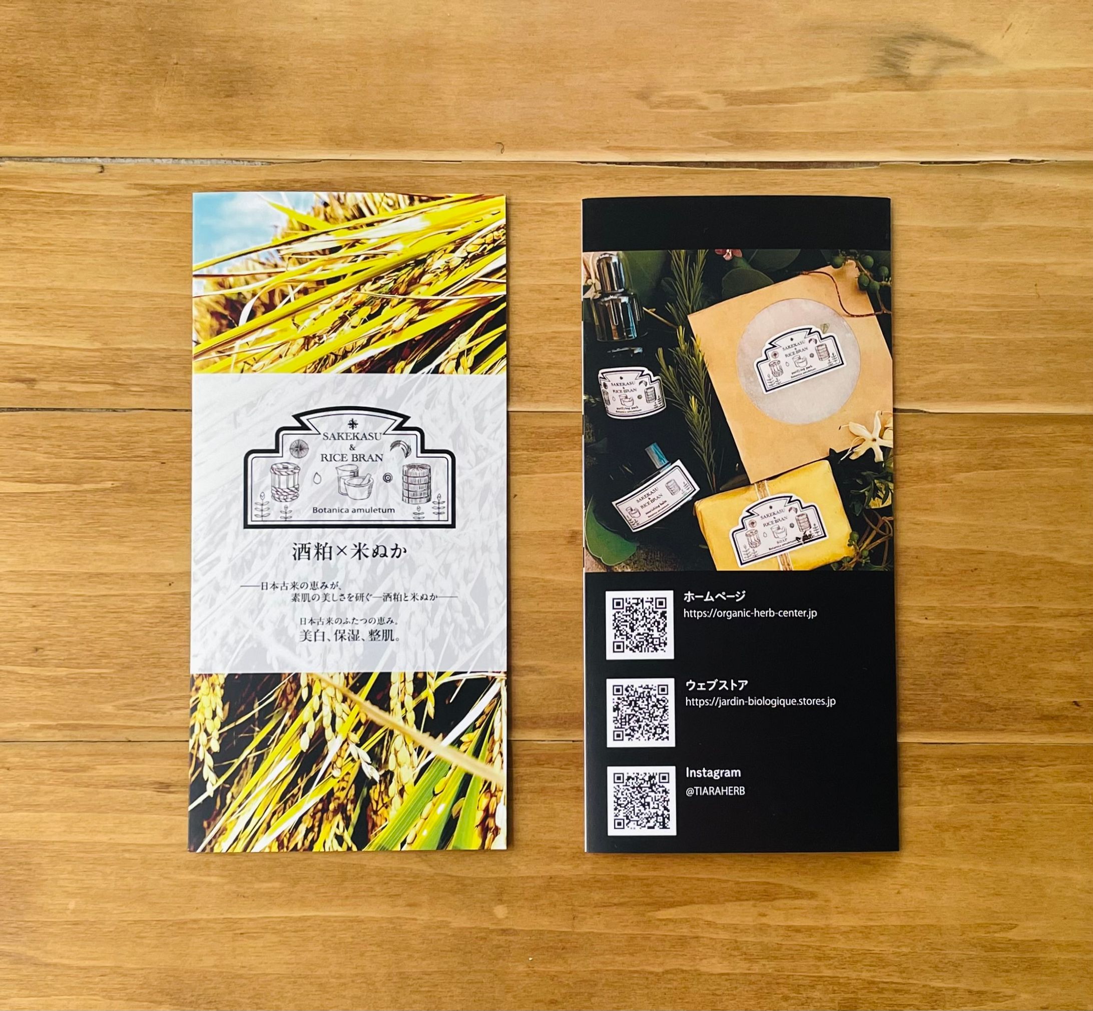 リーフレット　ご依頼-1