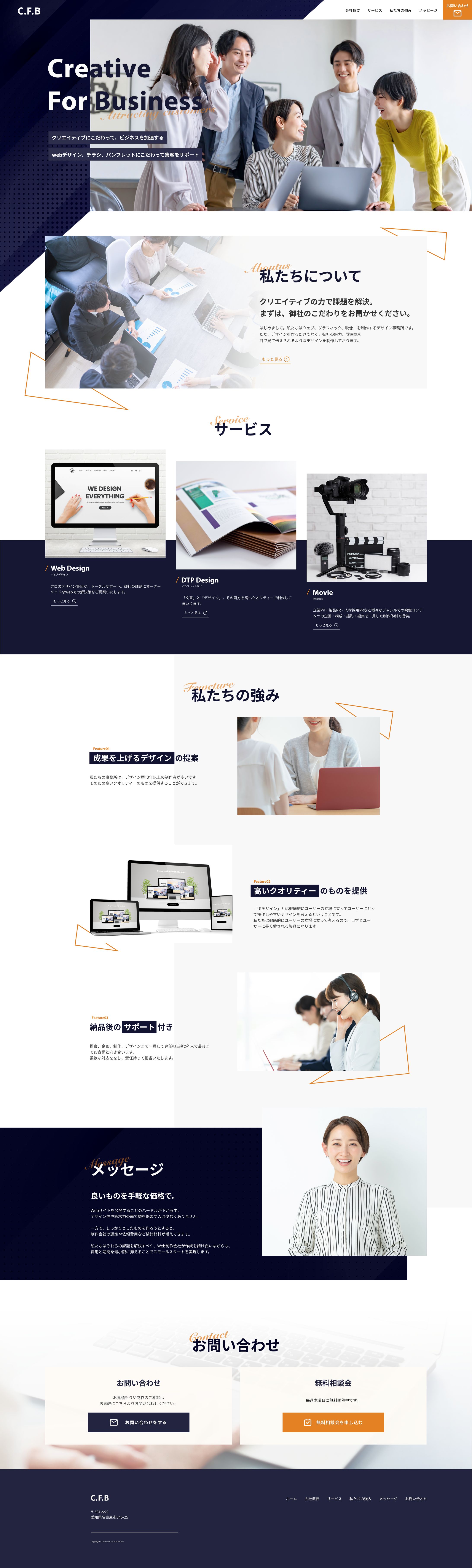 コーポレートサイト-1