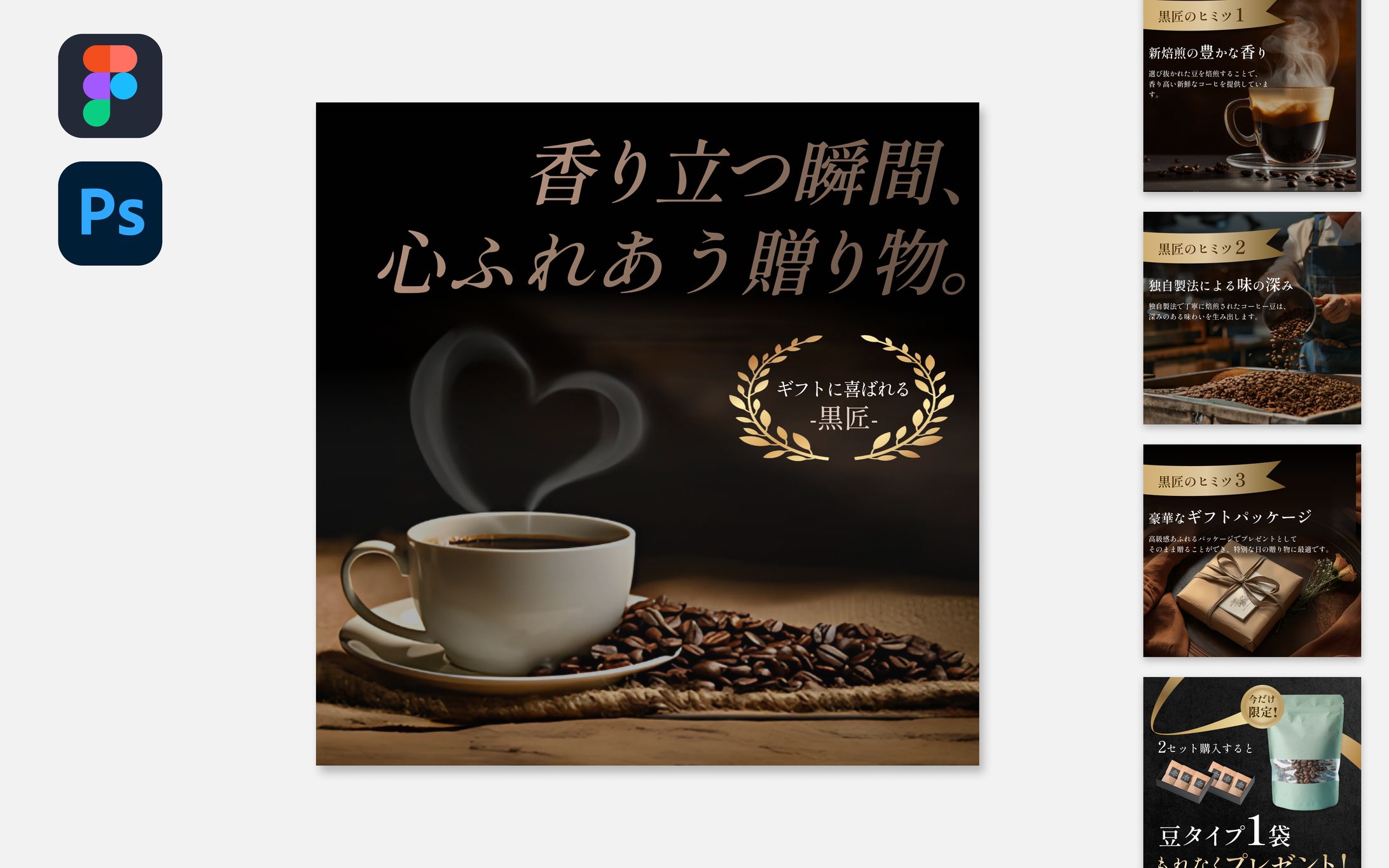 ECサイトの食品紹介バナー(5P)-1