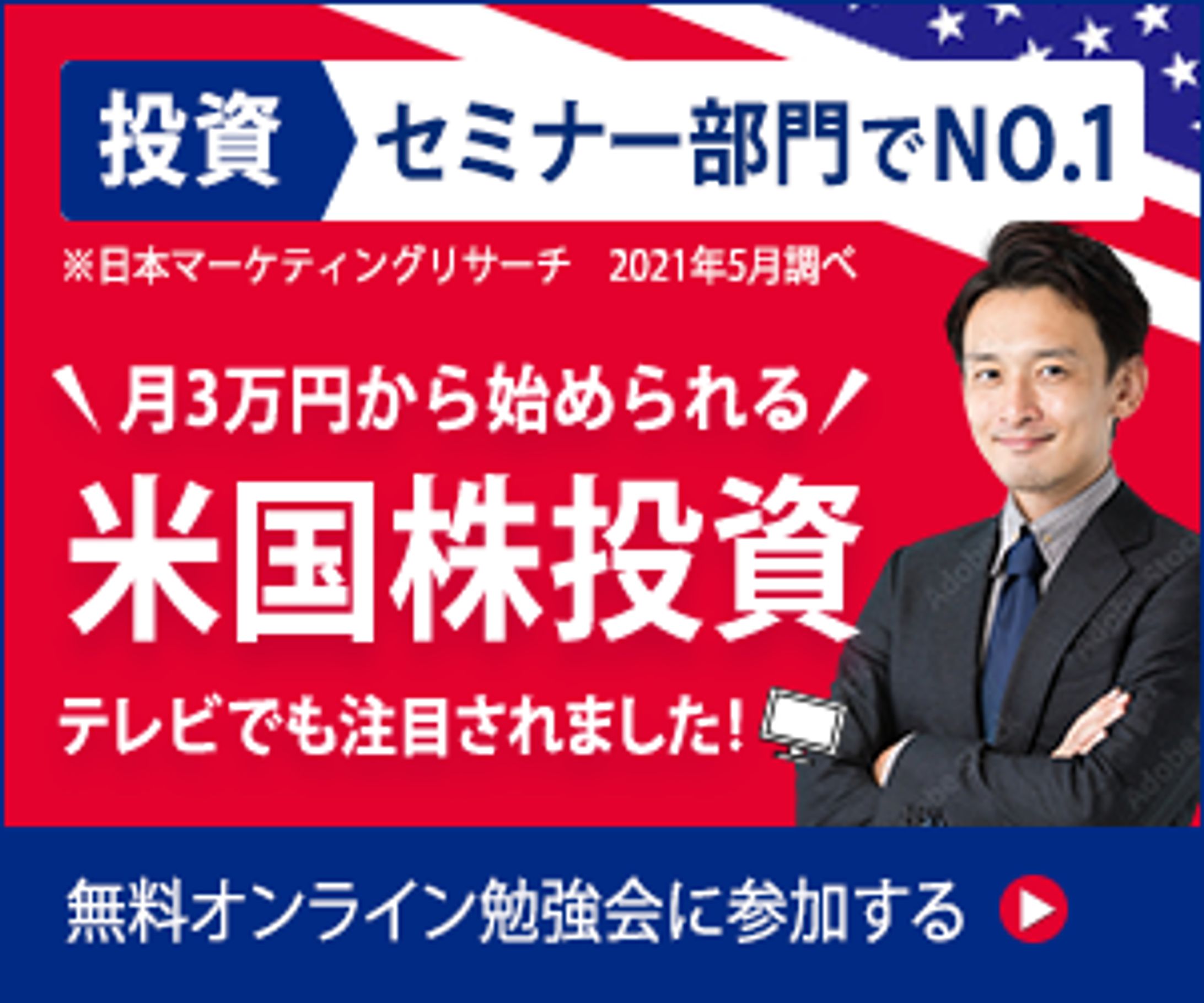 金融系バナー 1-1