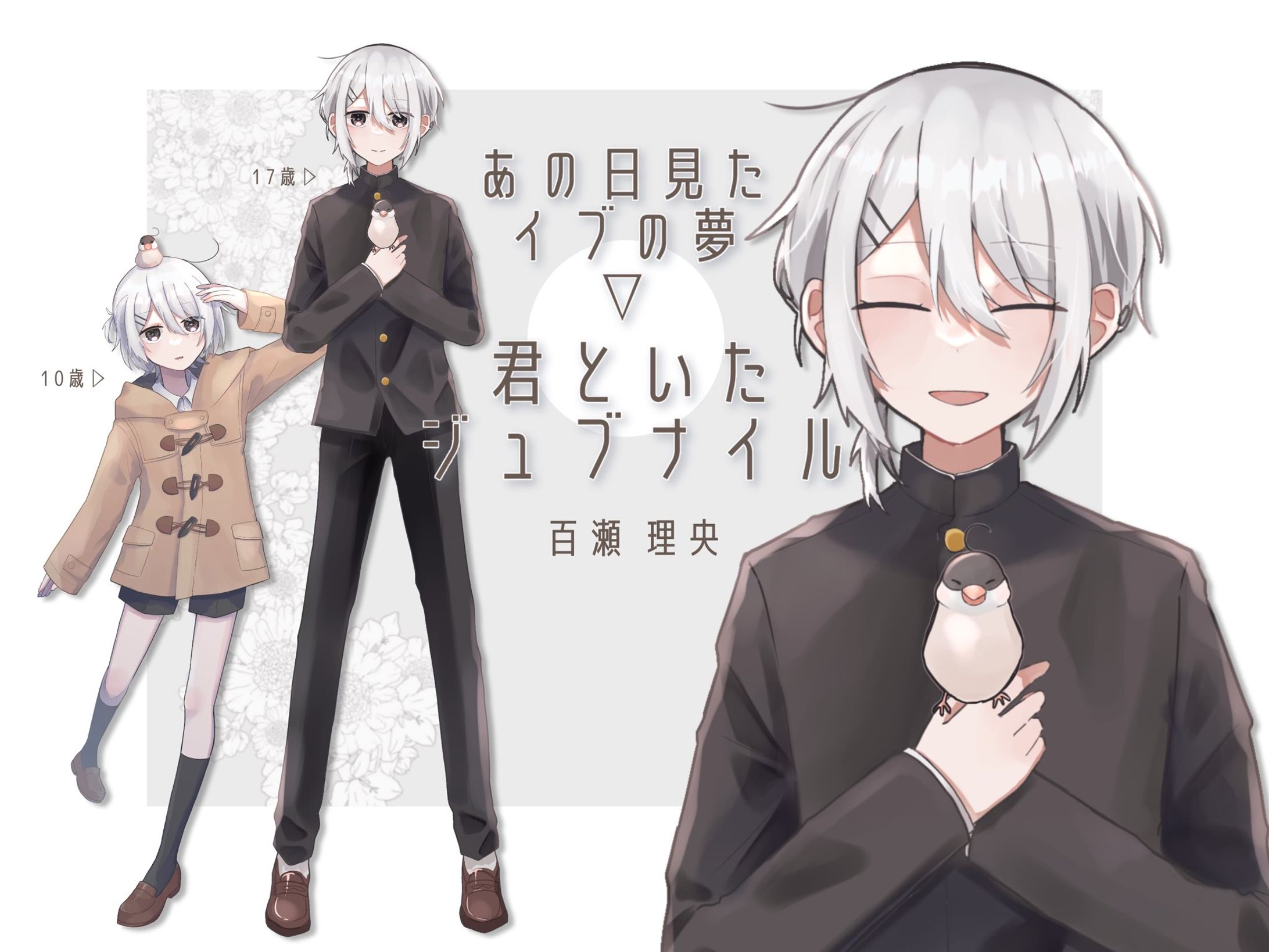 立ち絵イラスト-1