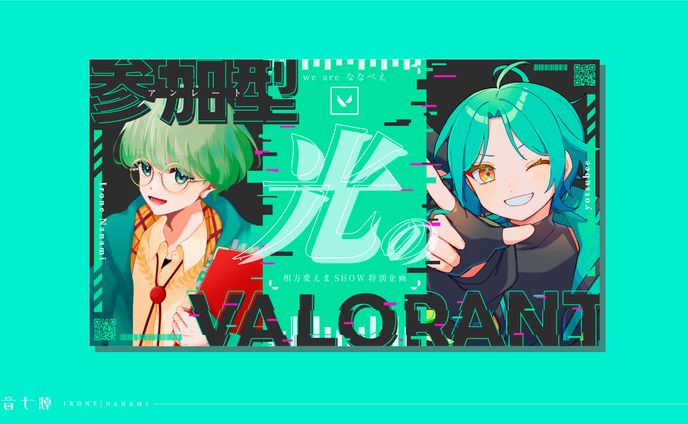 よつべえ様：VALORANTコラボ用サムネイル