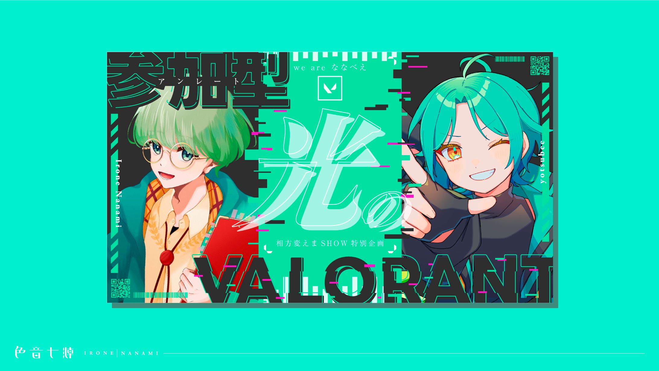 よつべえ様：VALORANTコラボ用サムネイル-1