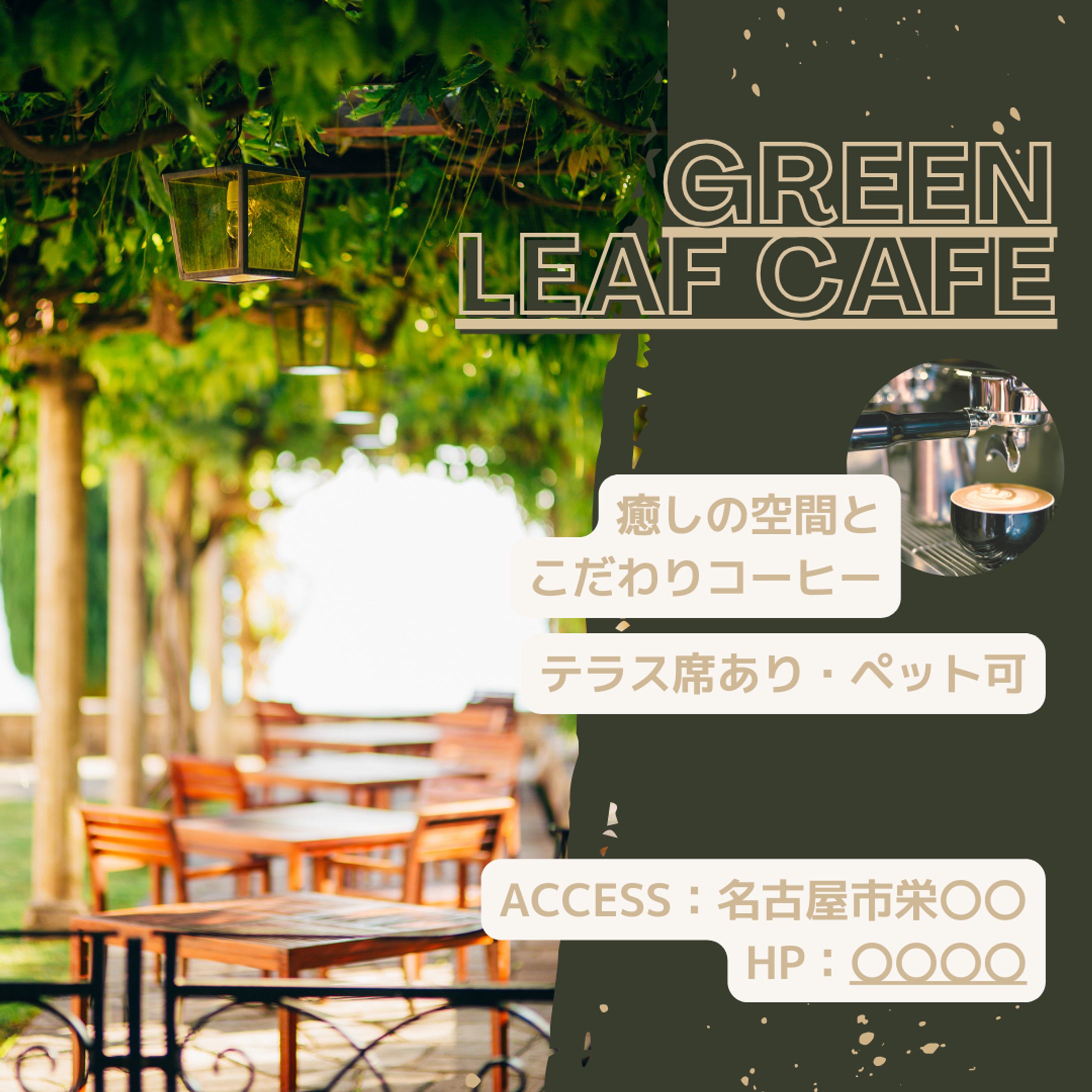 カフェ広告-1
