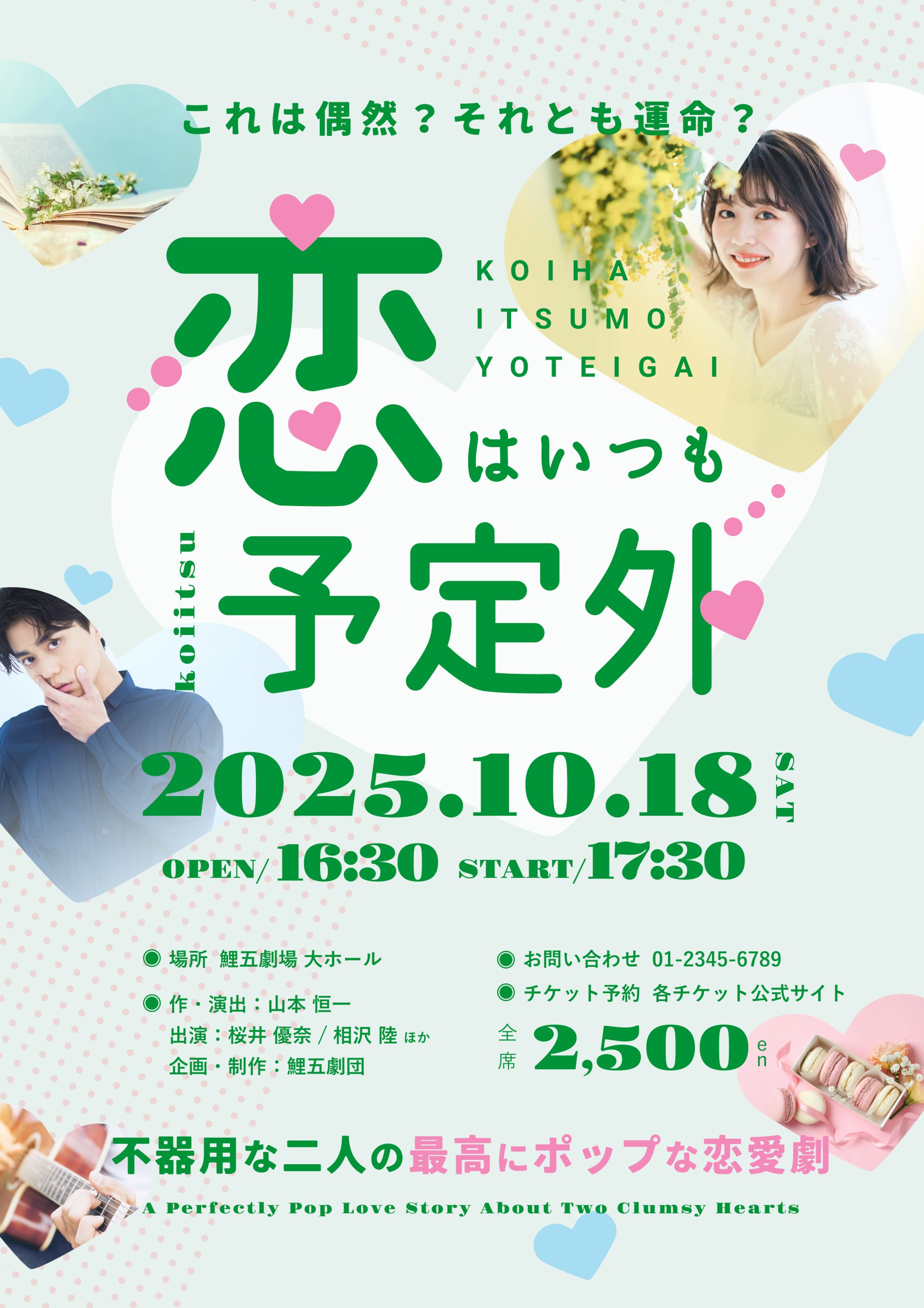 ポスター（自主制作）-1