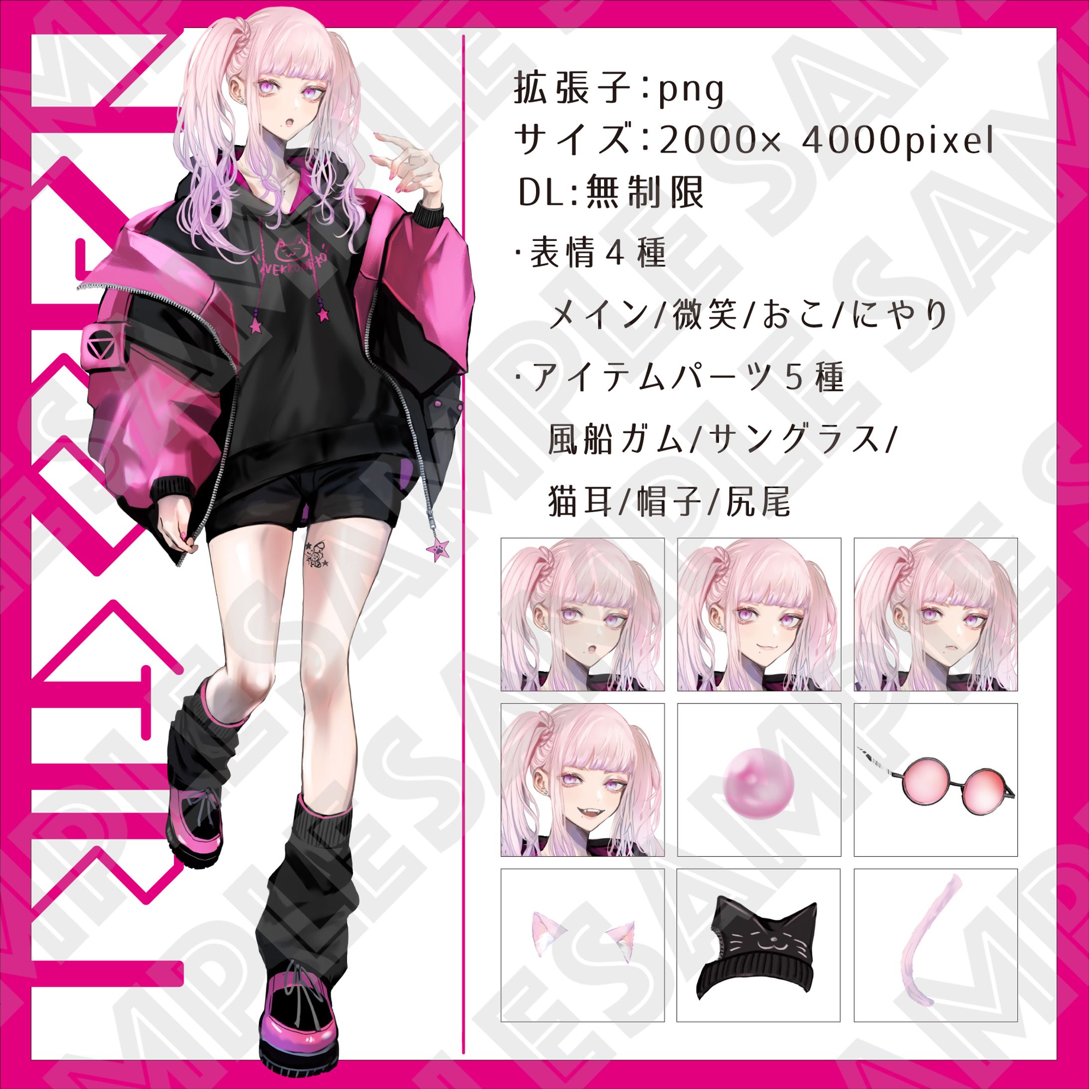 立ち絵素材①-1