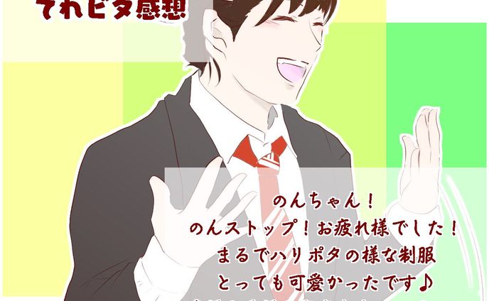 【似顔絵】のんちゃん【てれビタ】