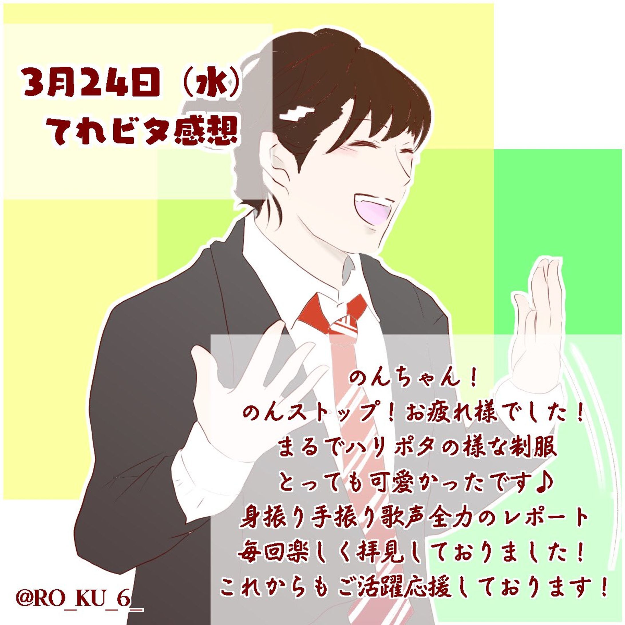 【似顔絵】のんちゃん【てれビタ】-1