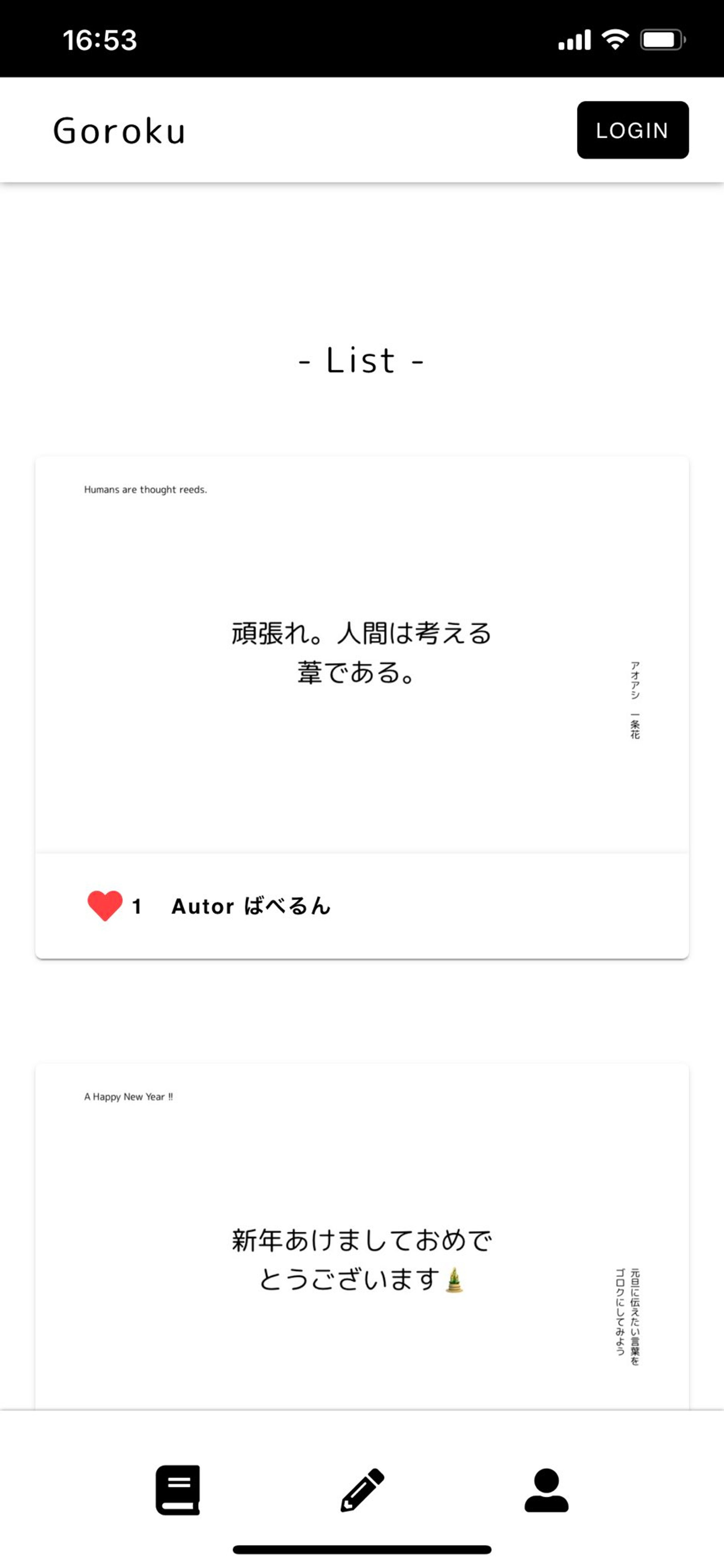 Goroku.io - 日常の言葉を書き残す-1