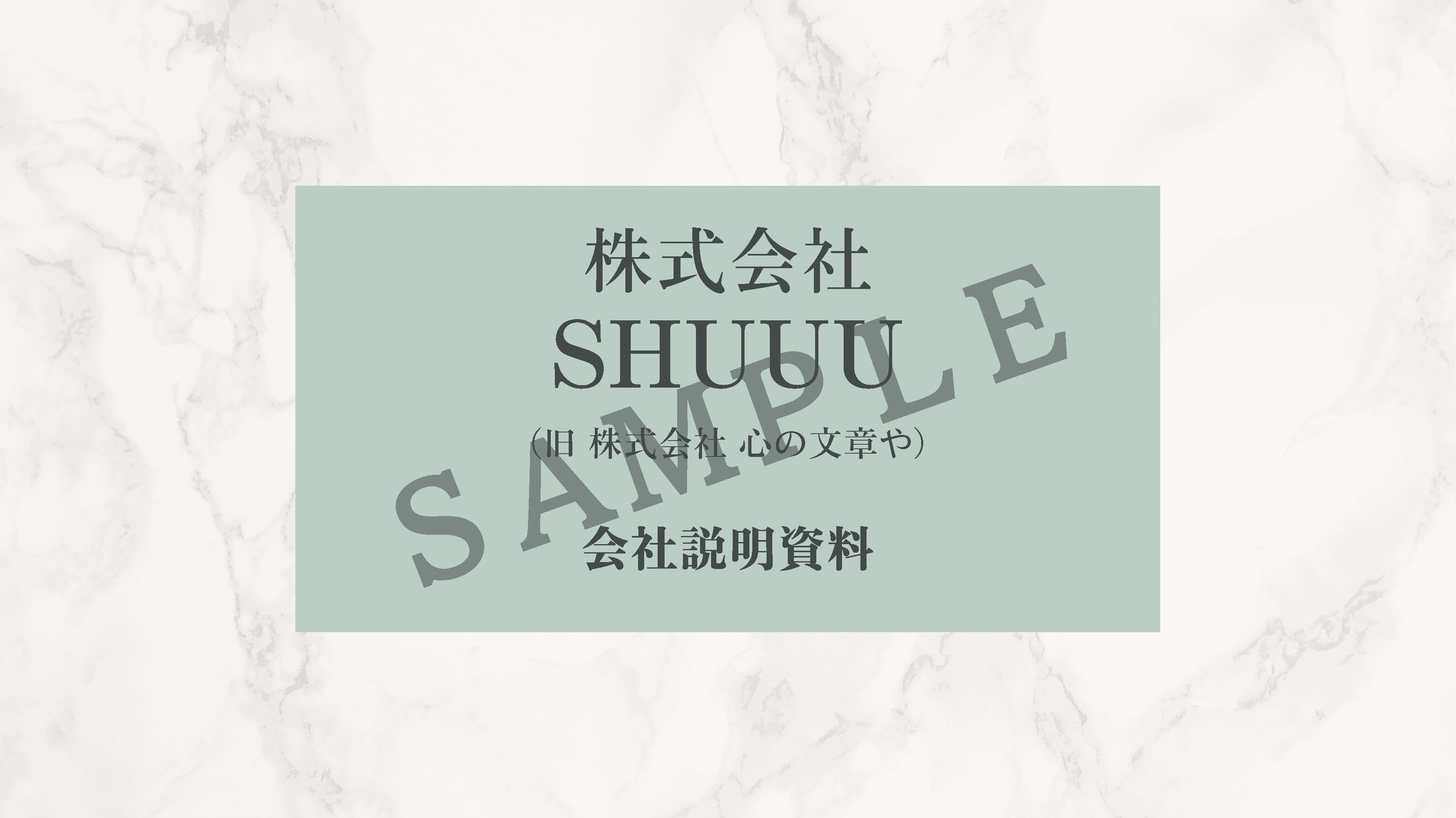 資料制作-1