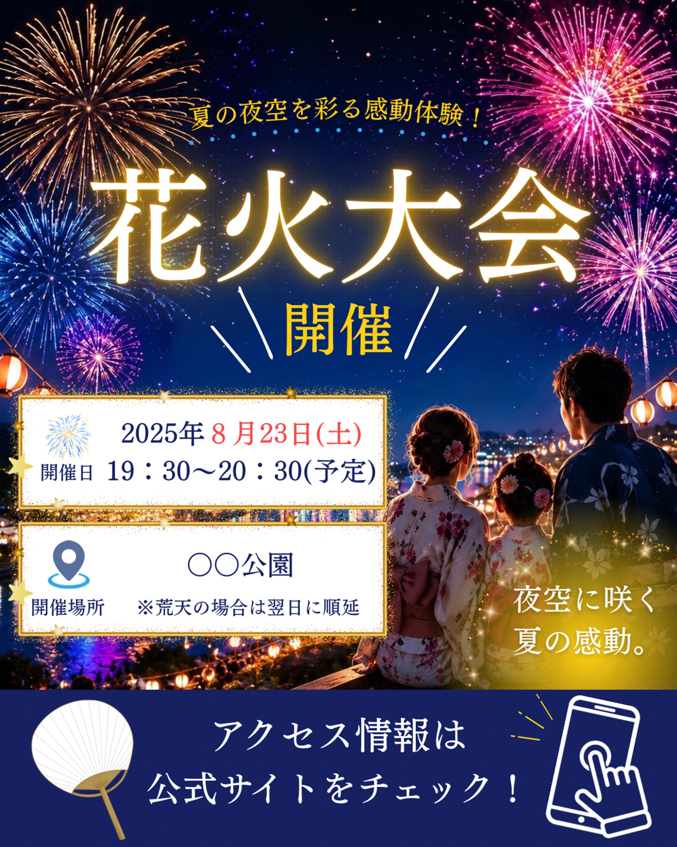 花火大会開催！-1