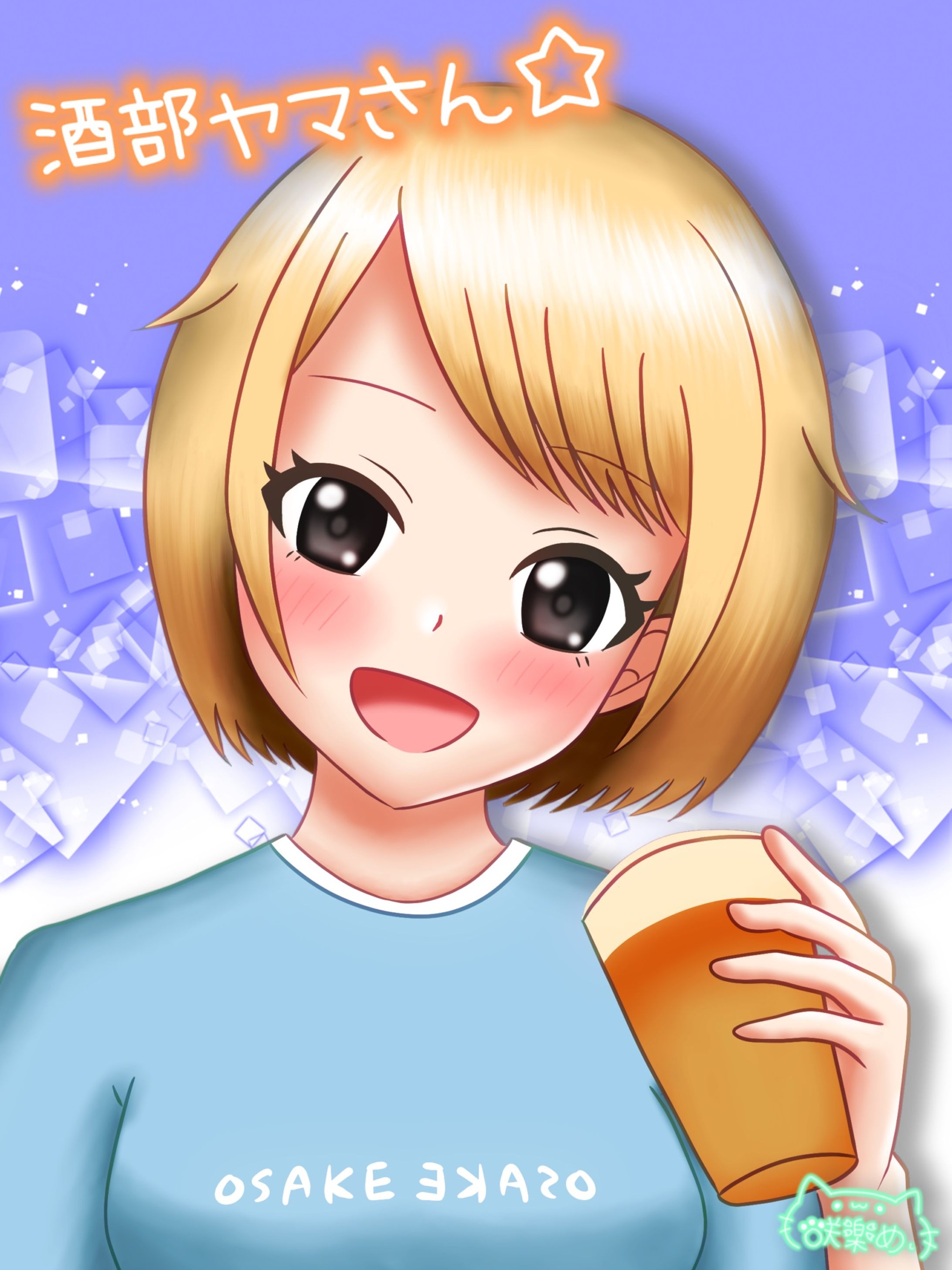 酒部ヤマさん-FA--1