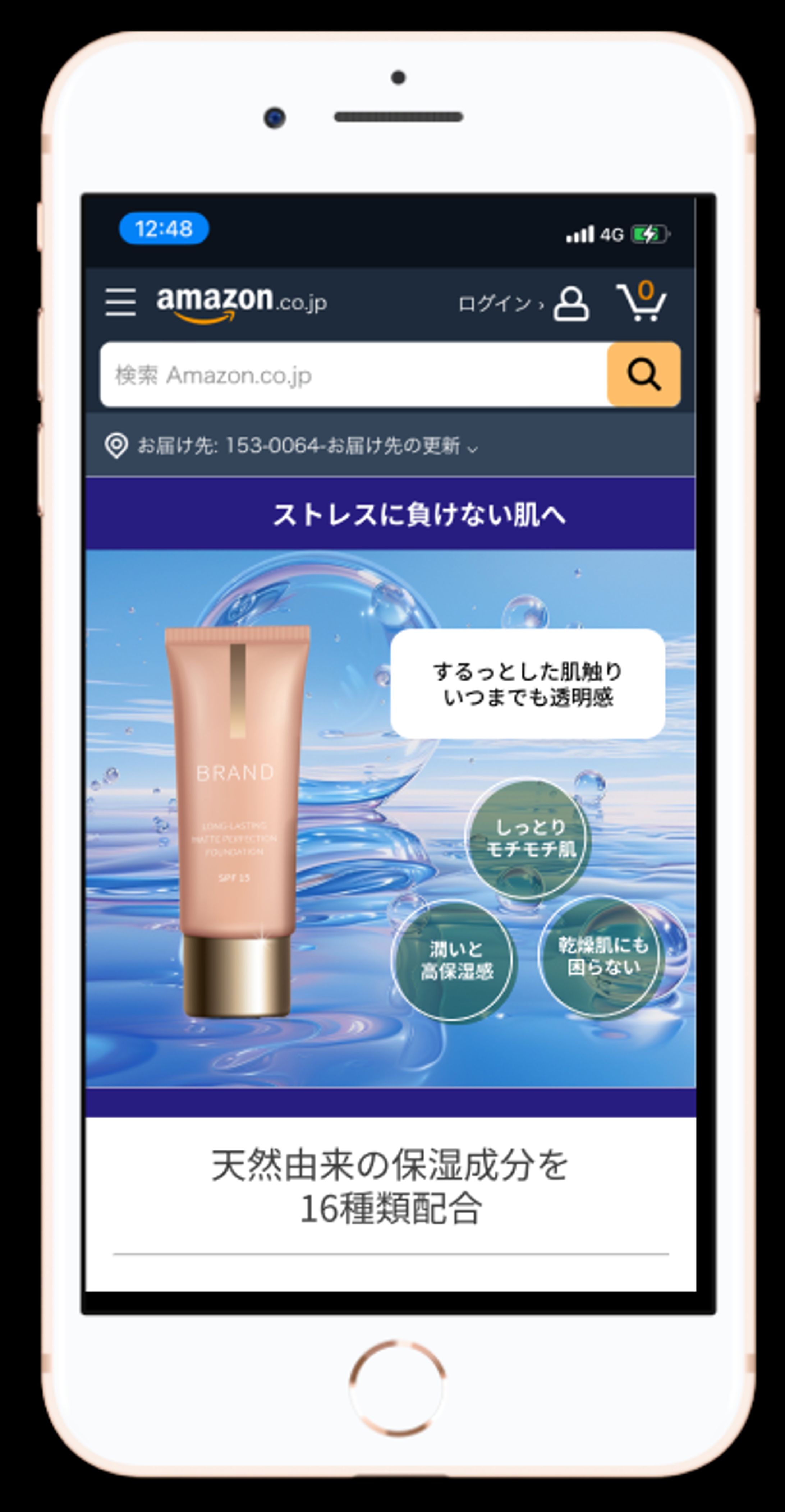 Amazon商品ページ①-1