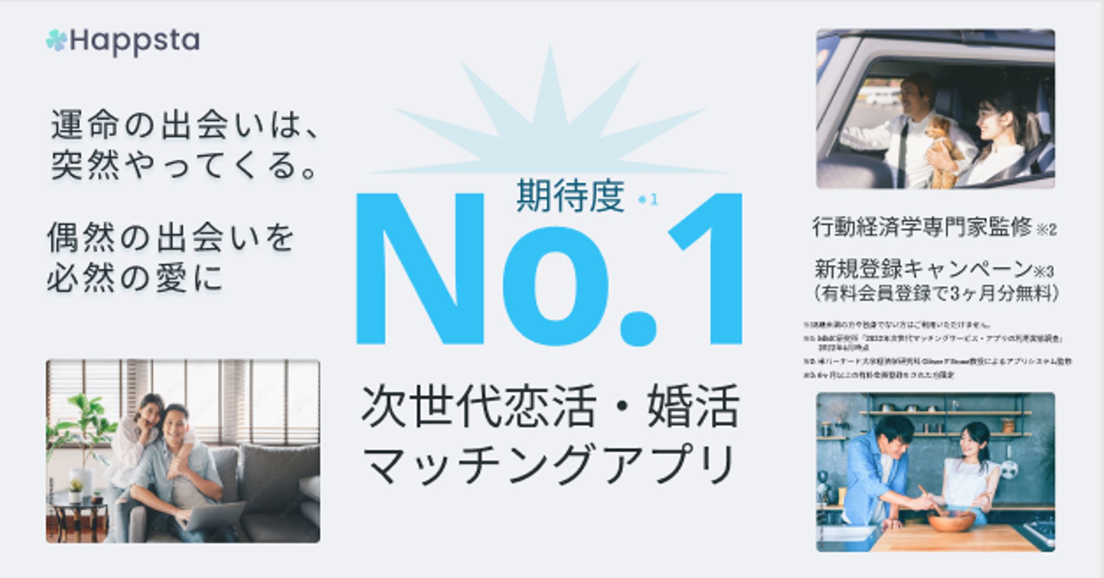 大人向けマッチングアプリ-1