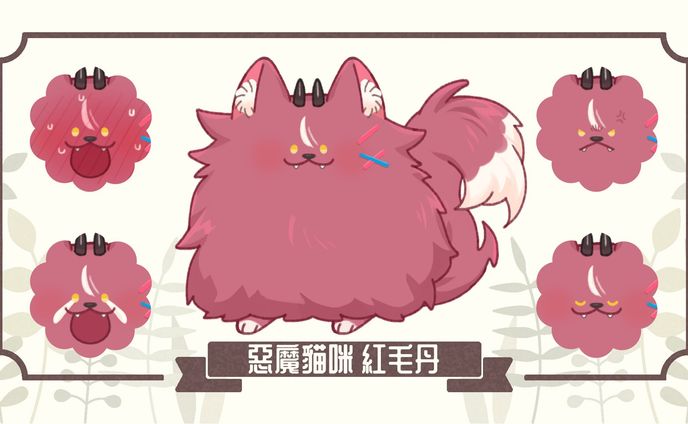 赤野蕗丹@HomesickVtuber | 動物型立繪