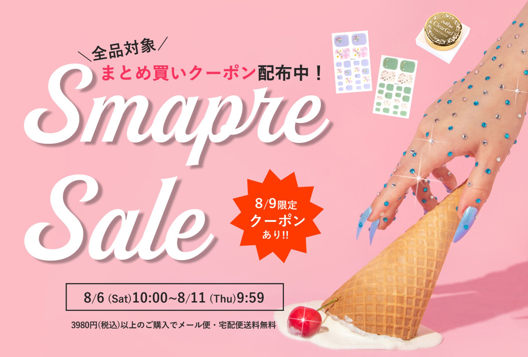 SALEメインビジュアル-1