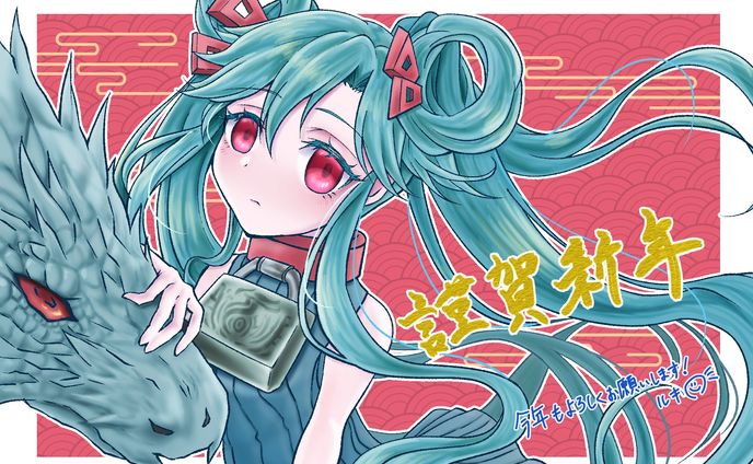 2024年賀状