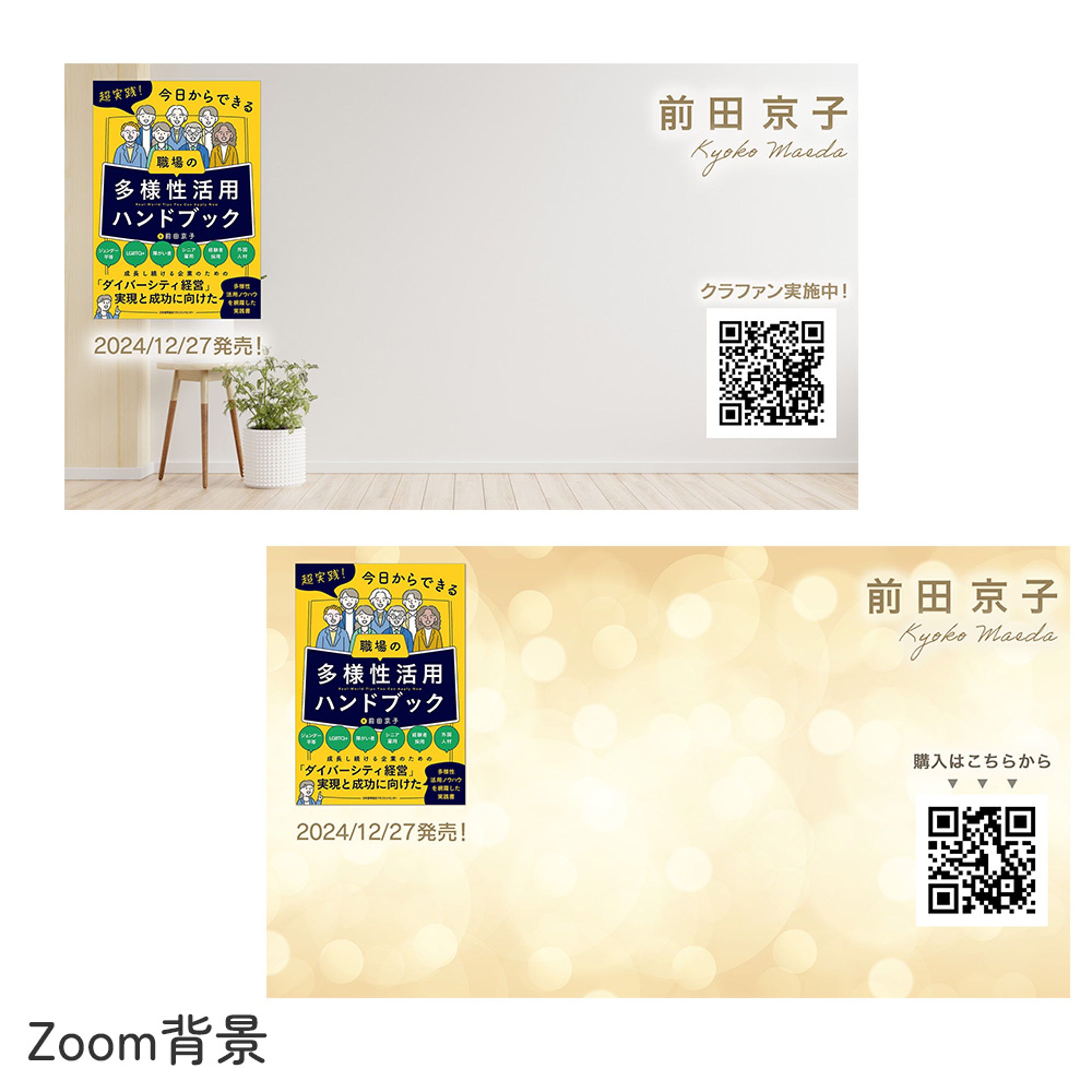 株式会社アーク・アンシェル様：SNSヘッダー制作-1