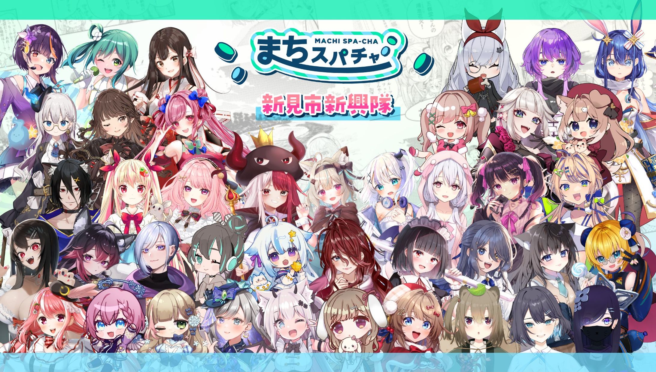 2024.2～3月【まちスパ】岡山県新見市新興隊 ふるさと納税PR-1