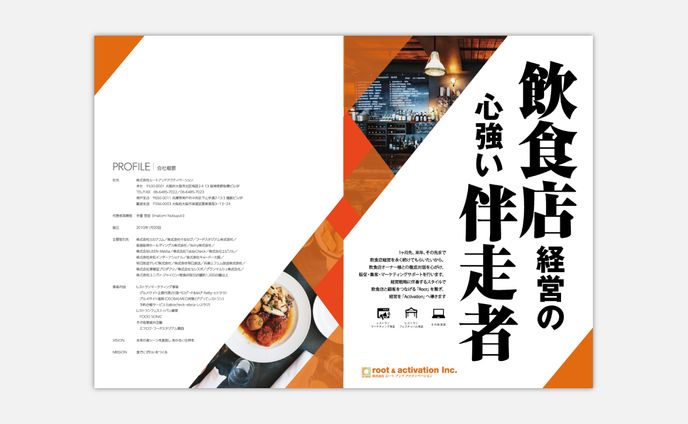 会社案内、3dmodel