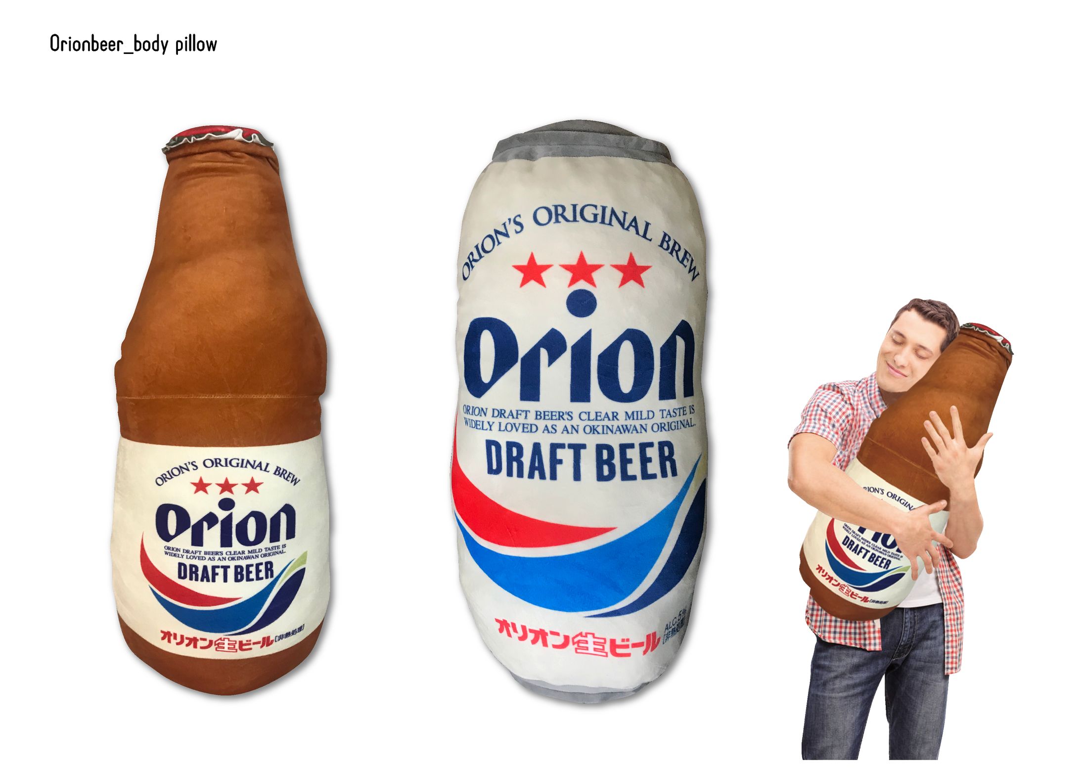 オリオンビールグッズ オリオンビールグッズ
