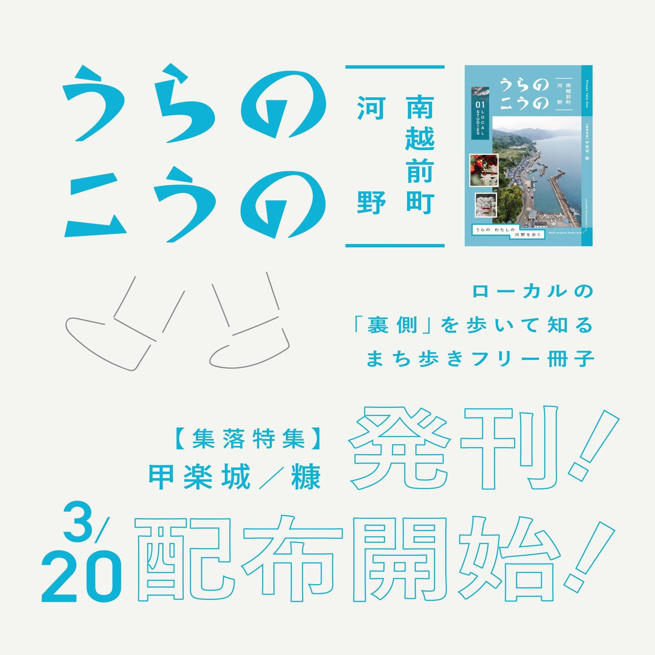 うらのこうの｜編集協力-1