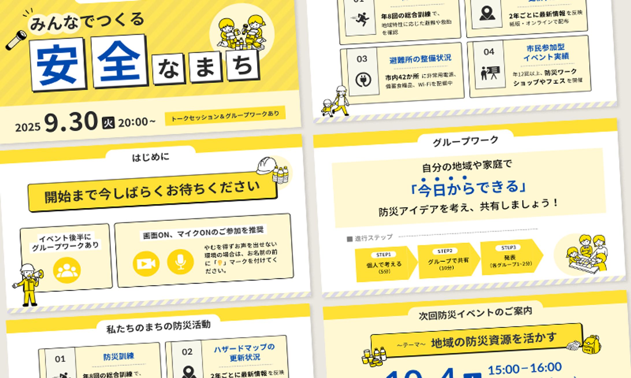 【自主制作】セミナー投影資料-1