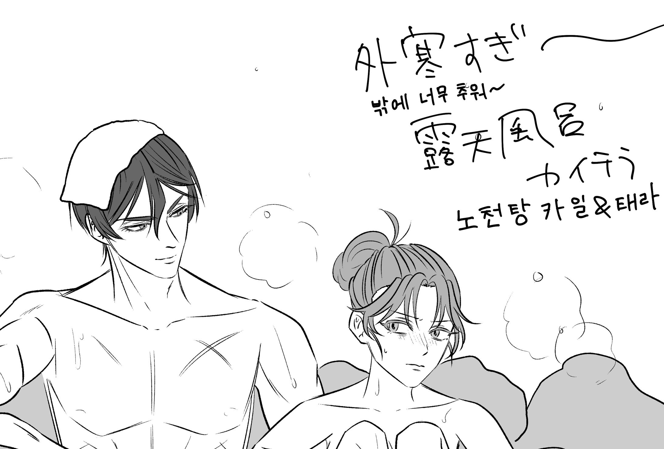 露天風呂カイテラ-1