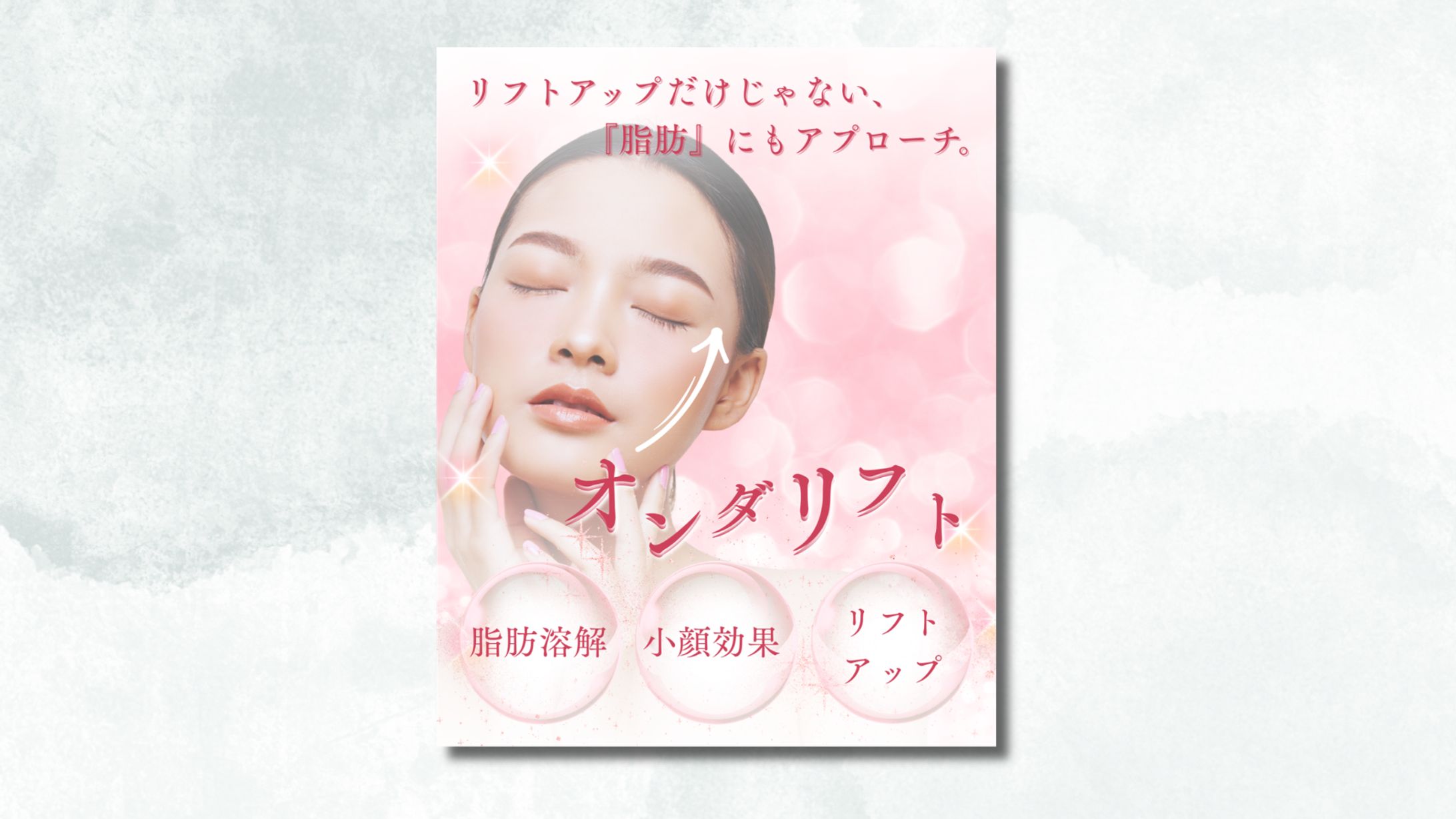 エステサロンのメニュー紹介-1