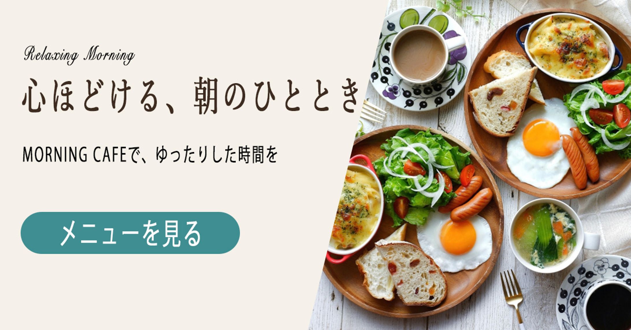 カフェバナー-1