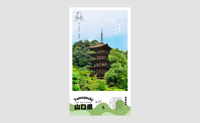 バナー、地方創生